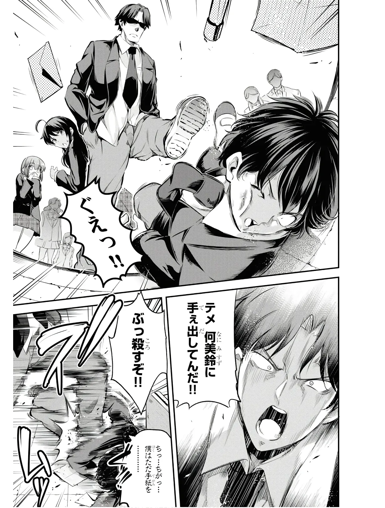 KankinO vol 01 - Page 28