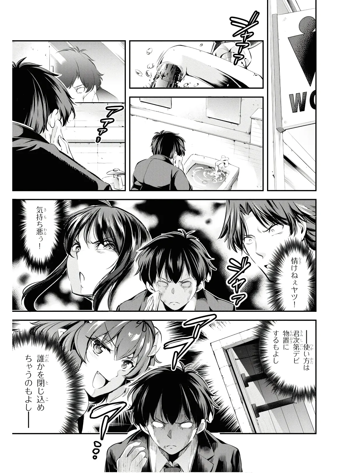 KankinO vol 01 - Page 32