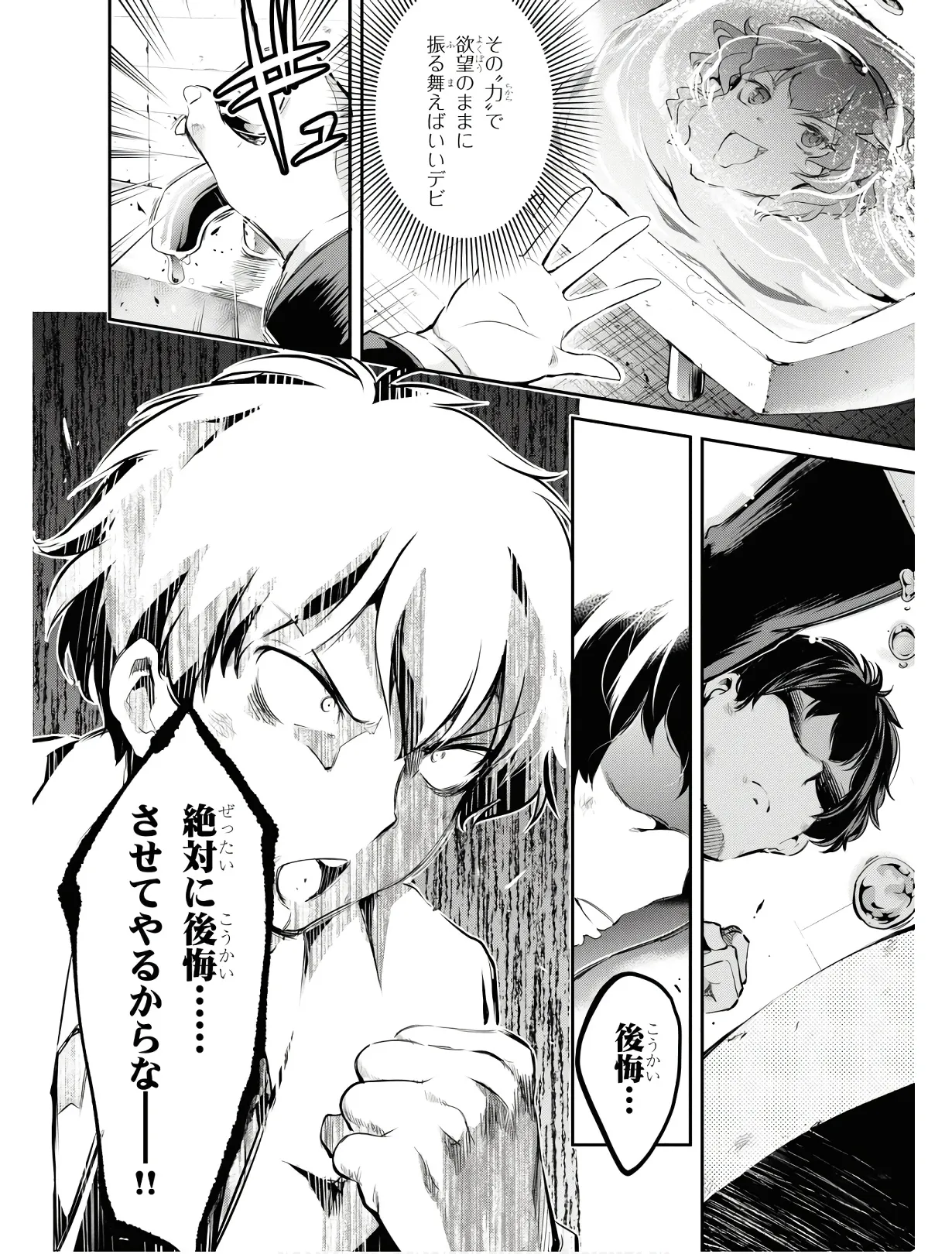 KankinO vol 01 - Page 33