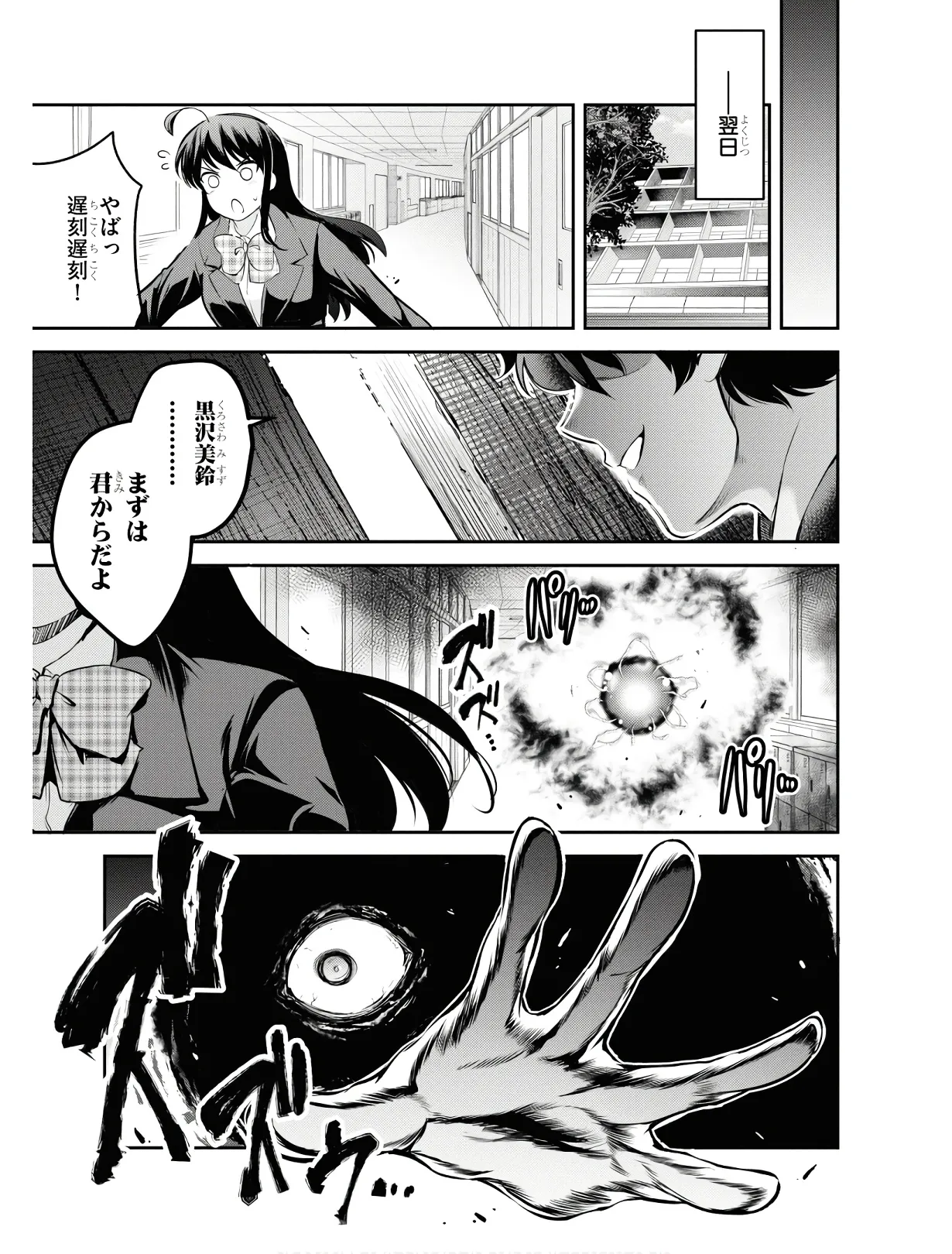 KankinO vol 01 - Page 34