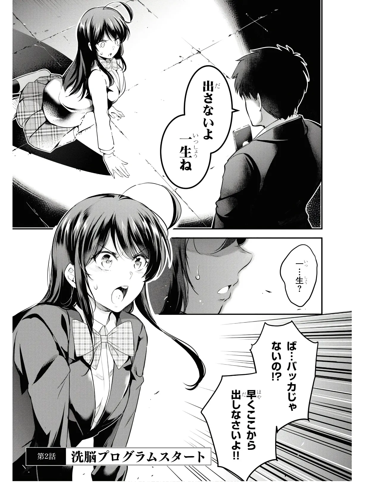 KankinO vol 01 page 42 - story arc multi-work series hentai manga - read online free