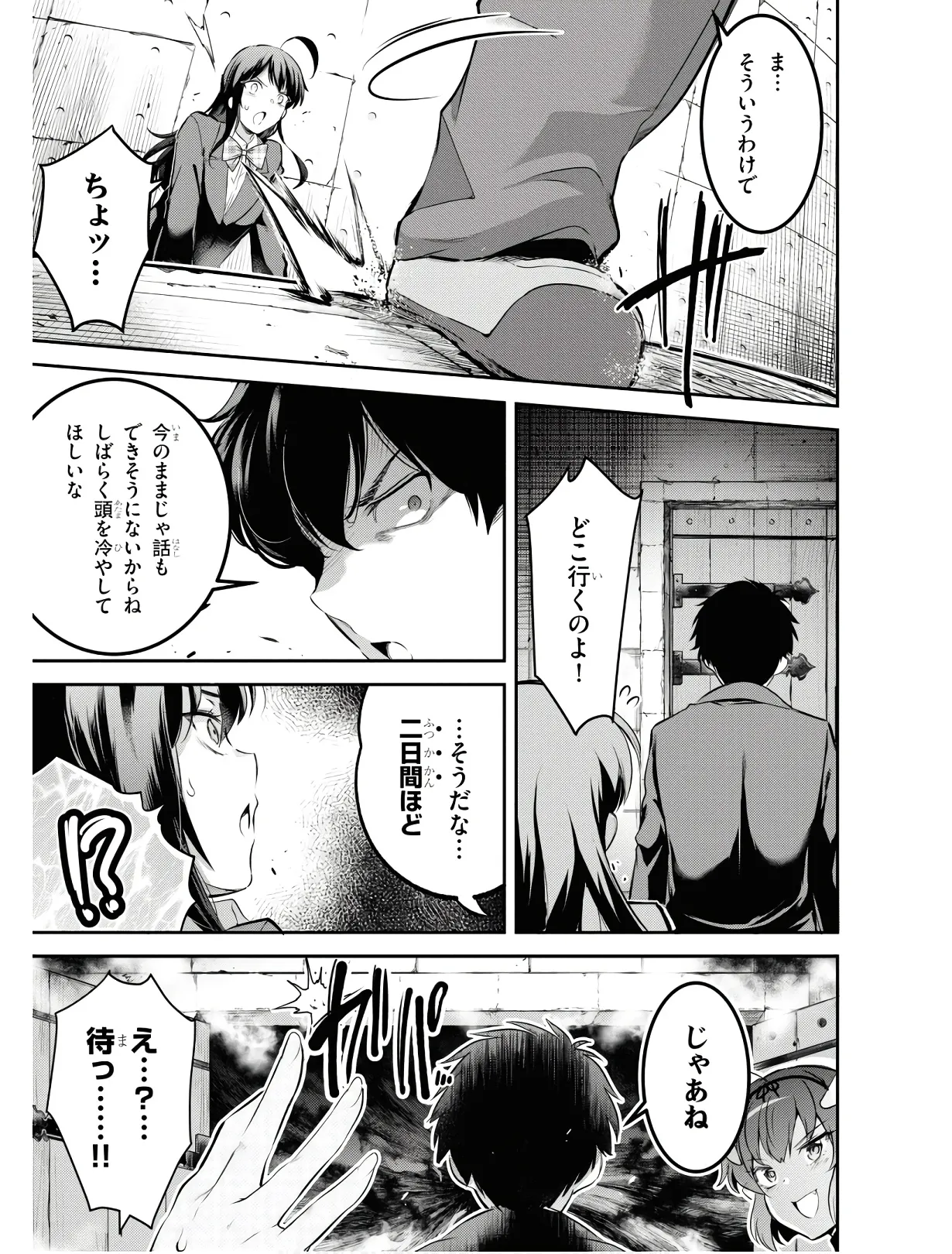 KankinO vol 01 page 48 - story arc multi-work series hentai manga - read online free