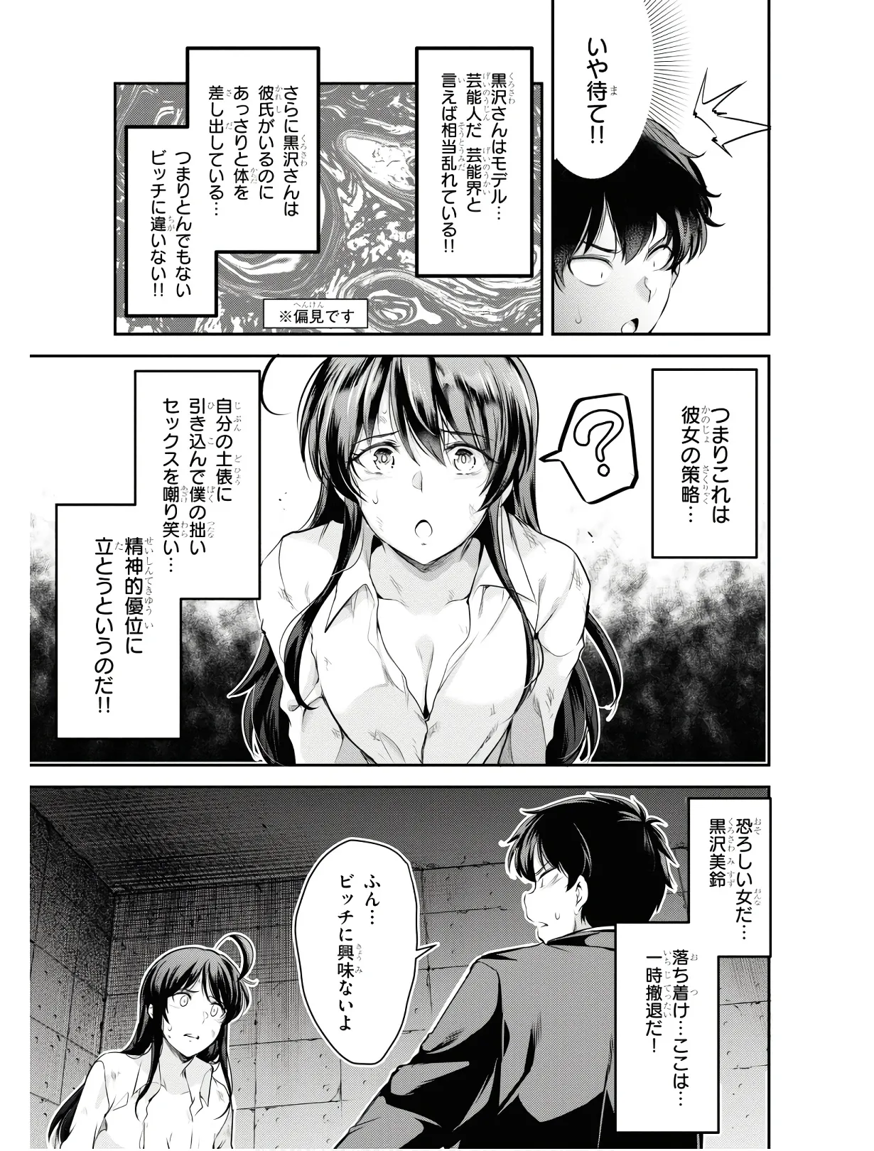 KankinO vol 01 page 60 - story arc multi-work series hentai manga - read online free