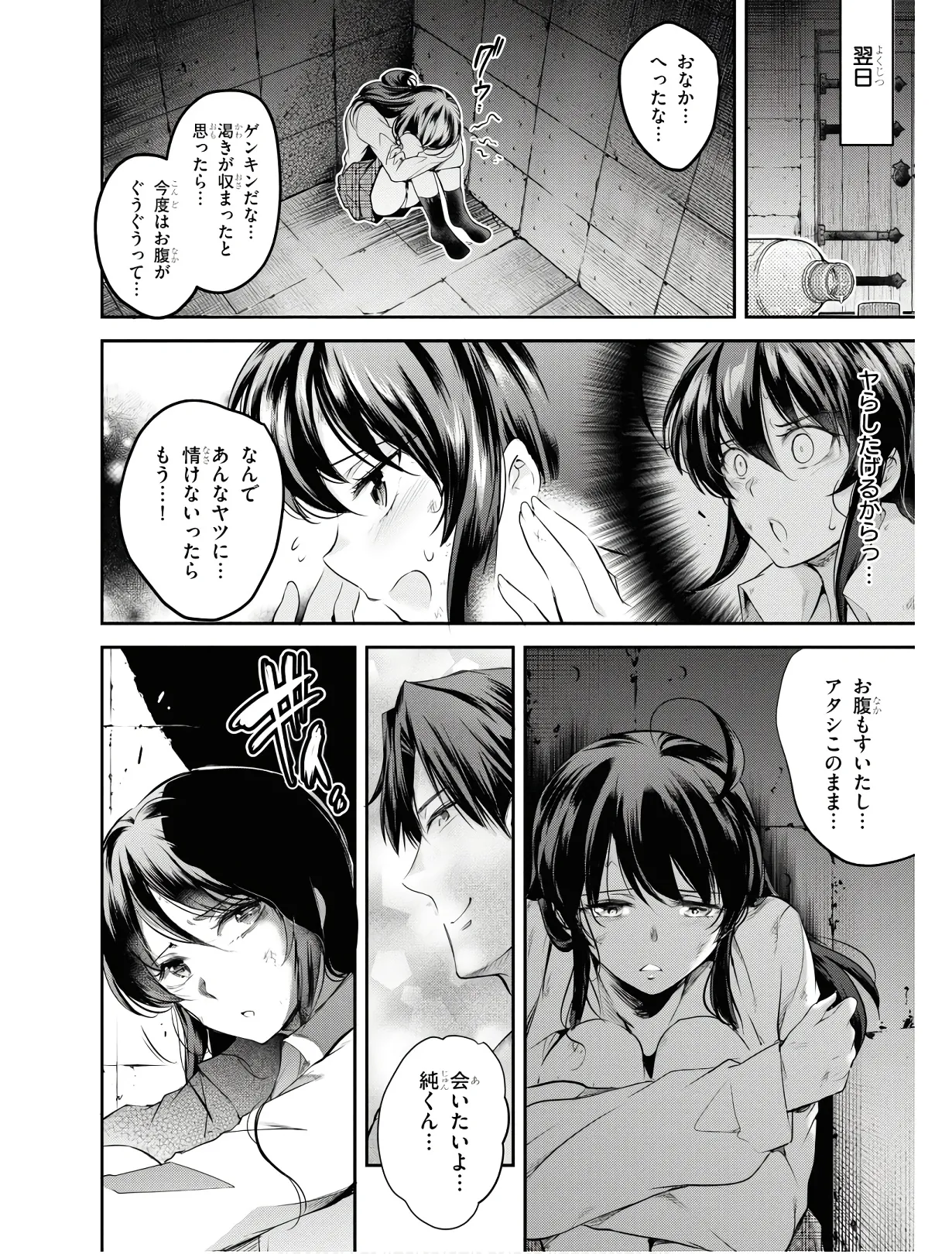 KankinO vol 01 page 67 - story arc multi-work series hentai manga - read online free