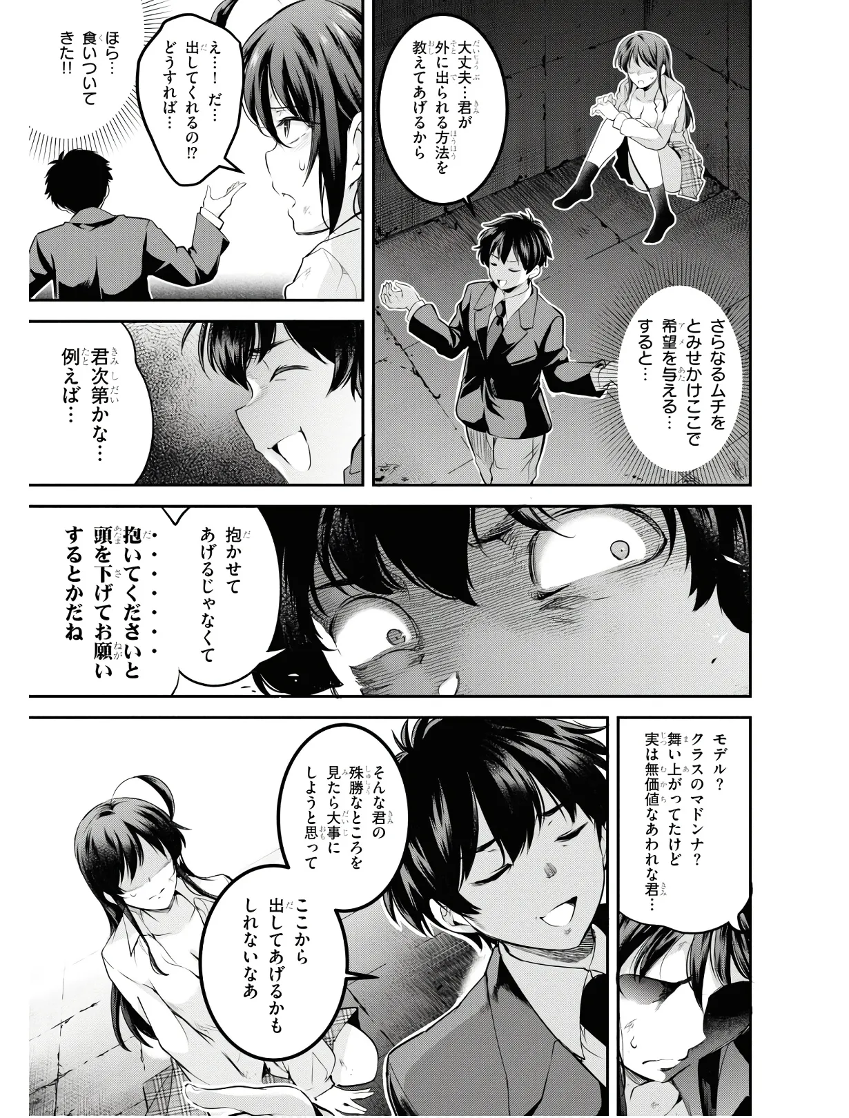 KankinO vol 01 page 70 - story arc multi-work series hentai manga - read online free