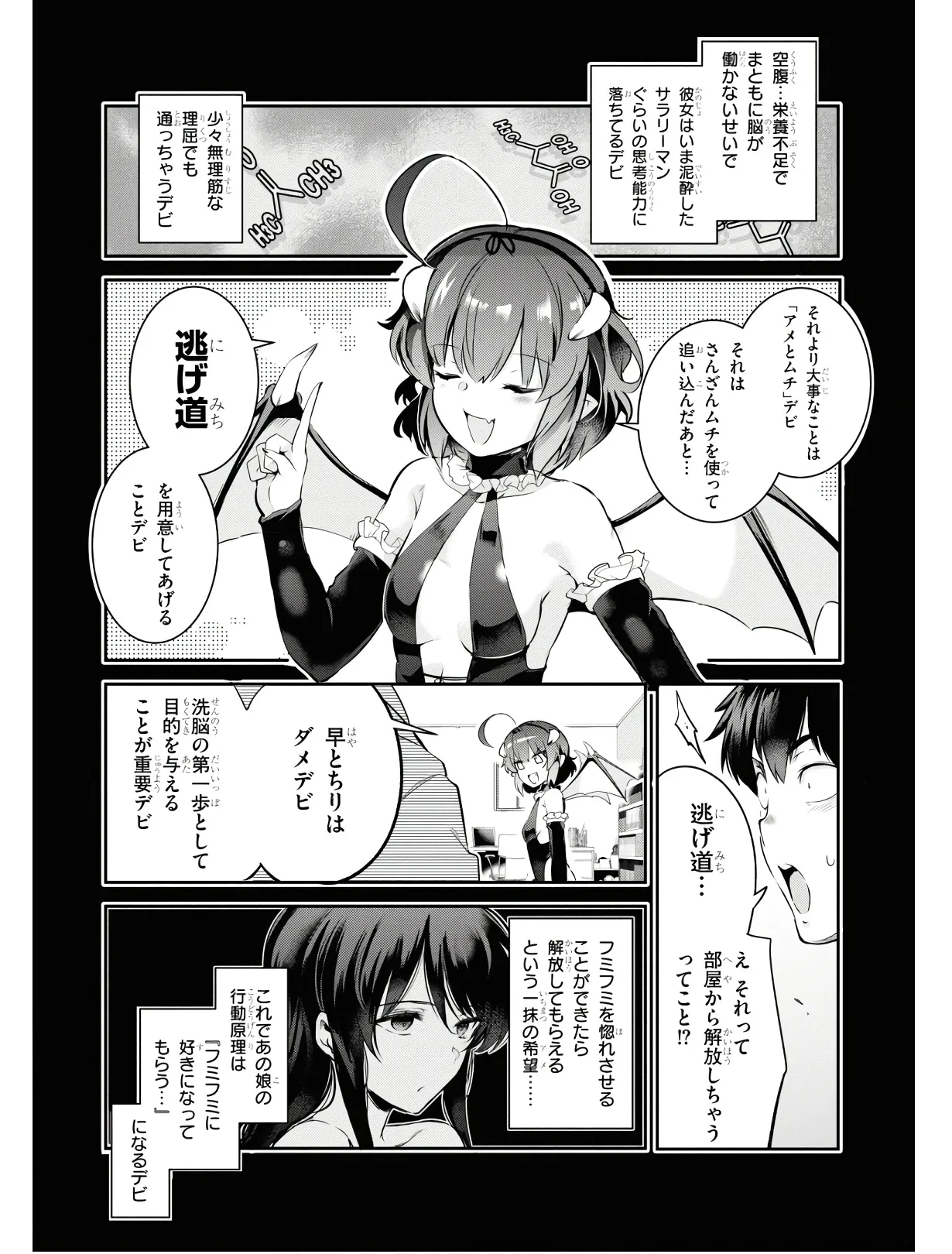 KankinO vol 01 - Page 73