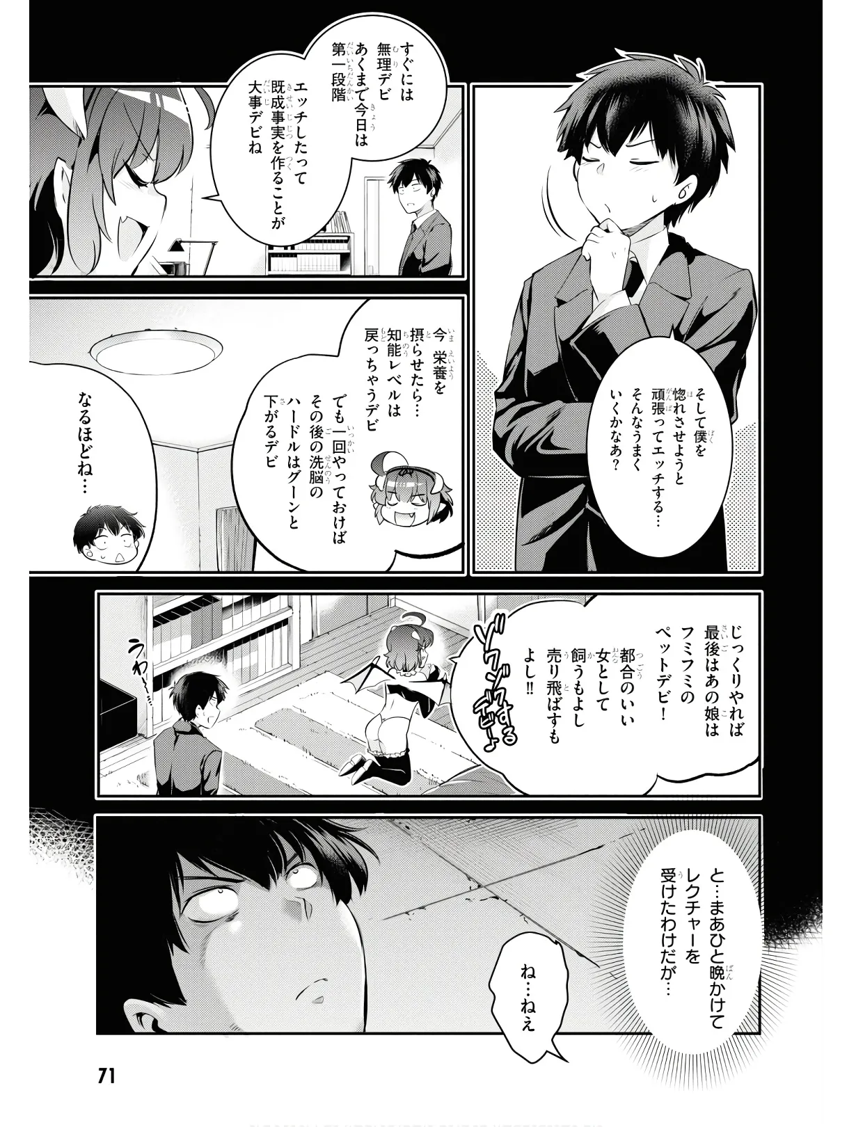 KankinO vol 01 page 74 - story arc multi-work series hentai manga - read online free