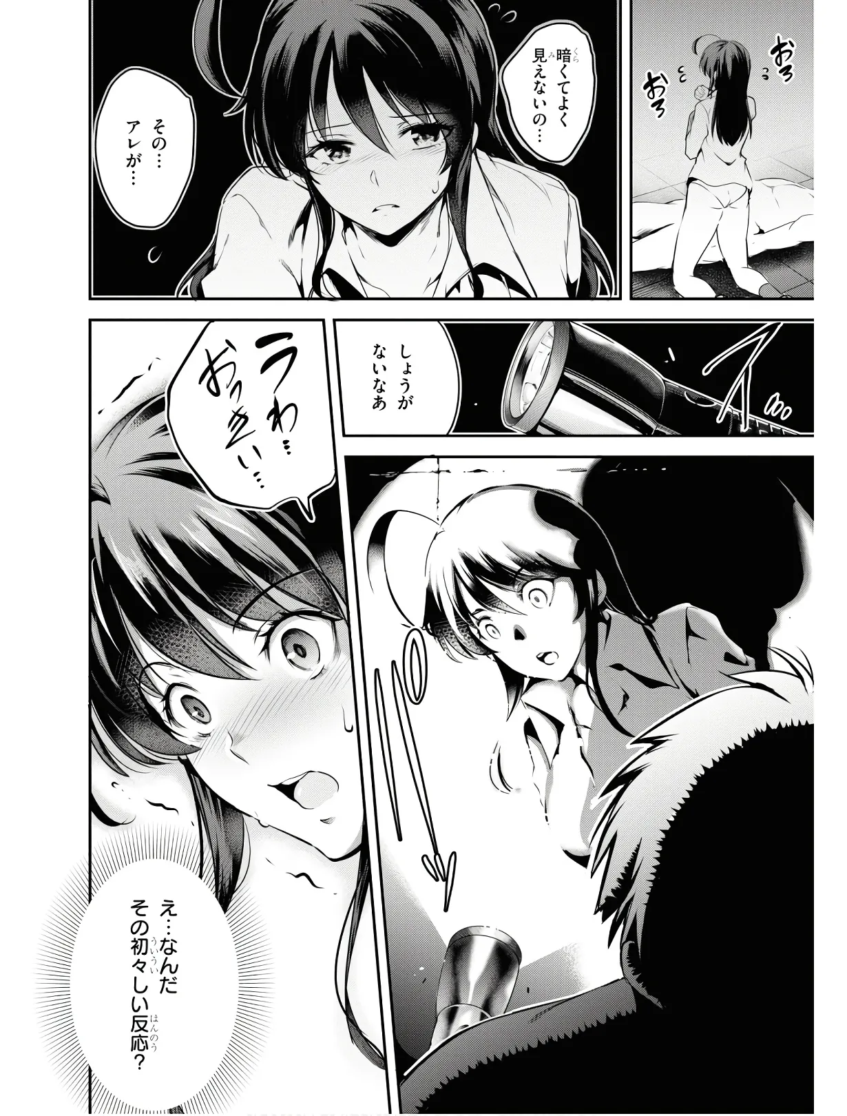 KankinO vol 01 - Page 75