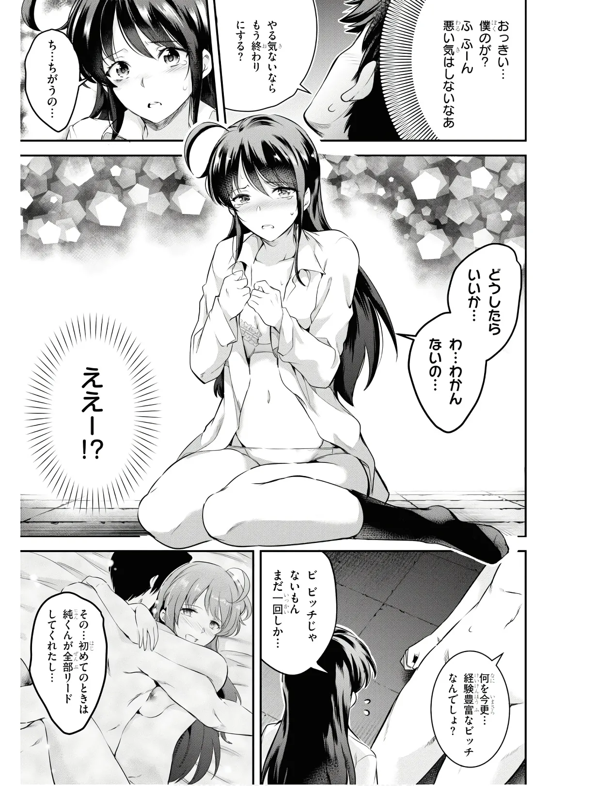 KankinO vol 01 - Page 76