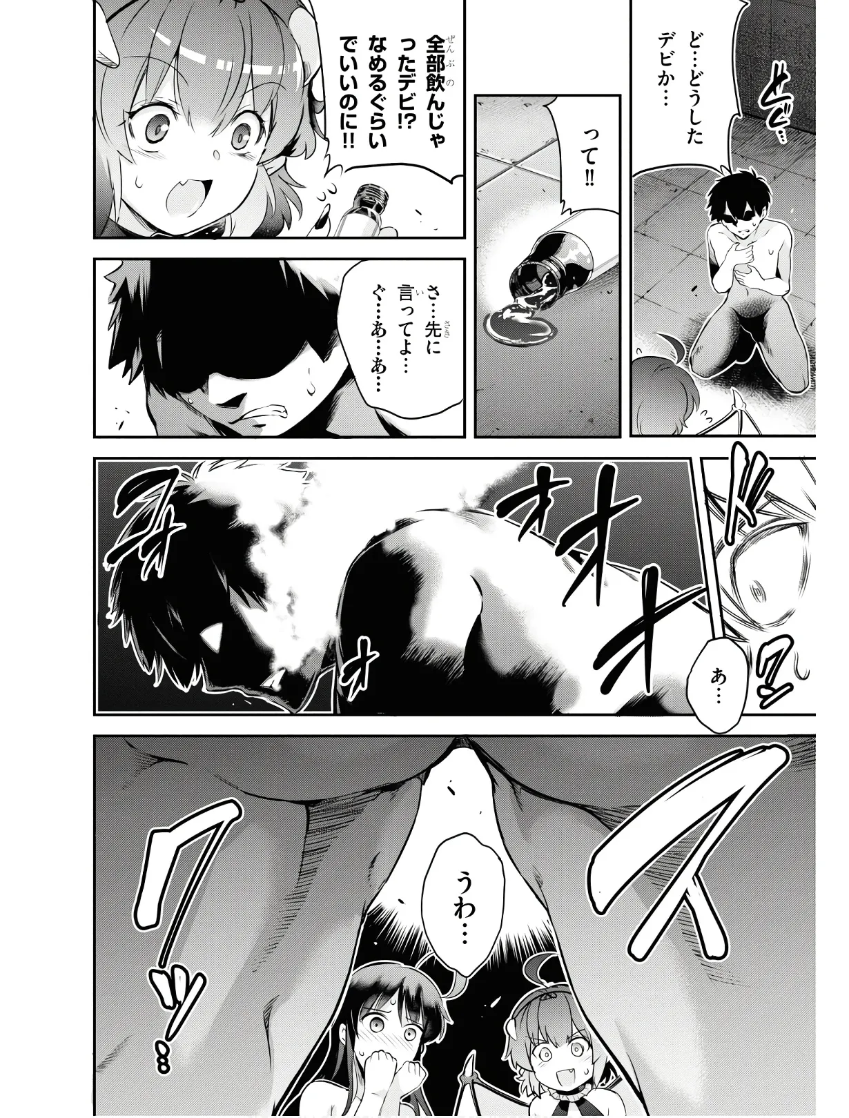KankinO vol 01 - Page 89