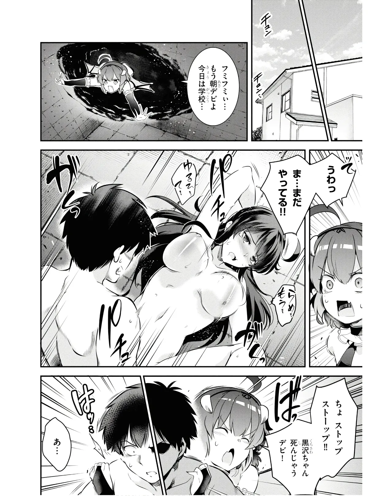 KankinO vol 01 page 93 - story arc multi-work series hentai manga - read online free