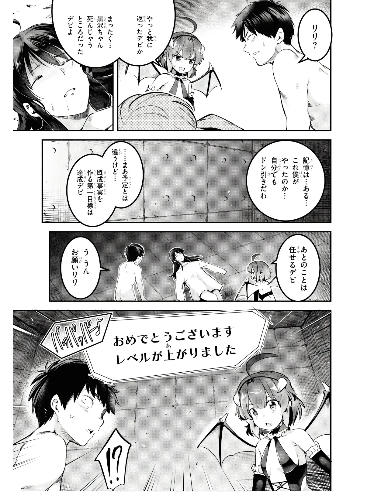 KankinO vol 01 - Page 94