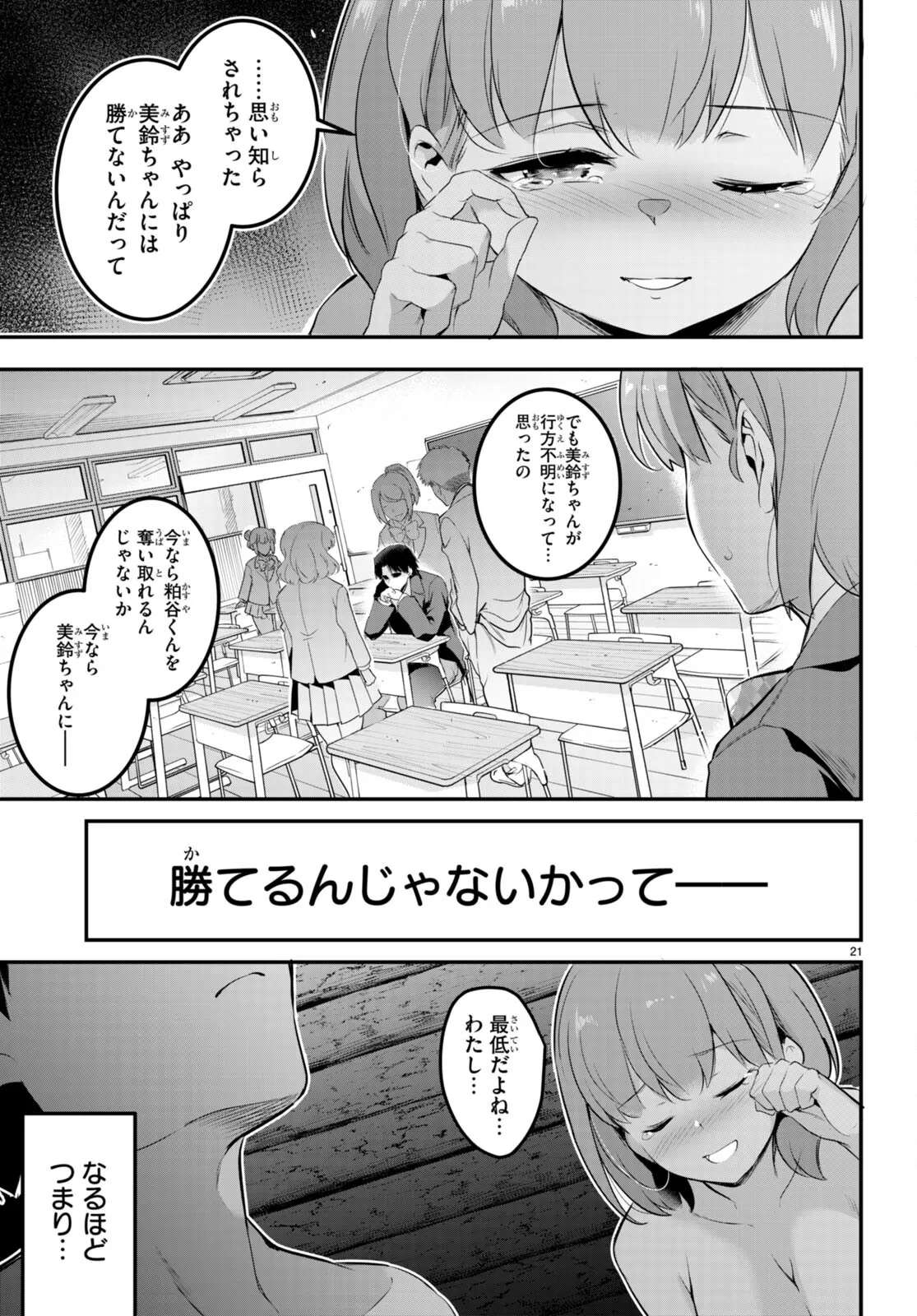 KankinO vol 02 page 112 - story arc multi-work series hentai manga - read online free