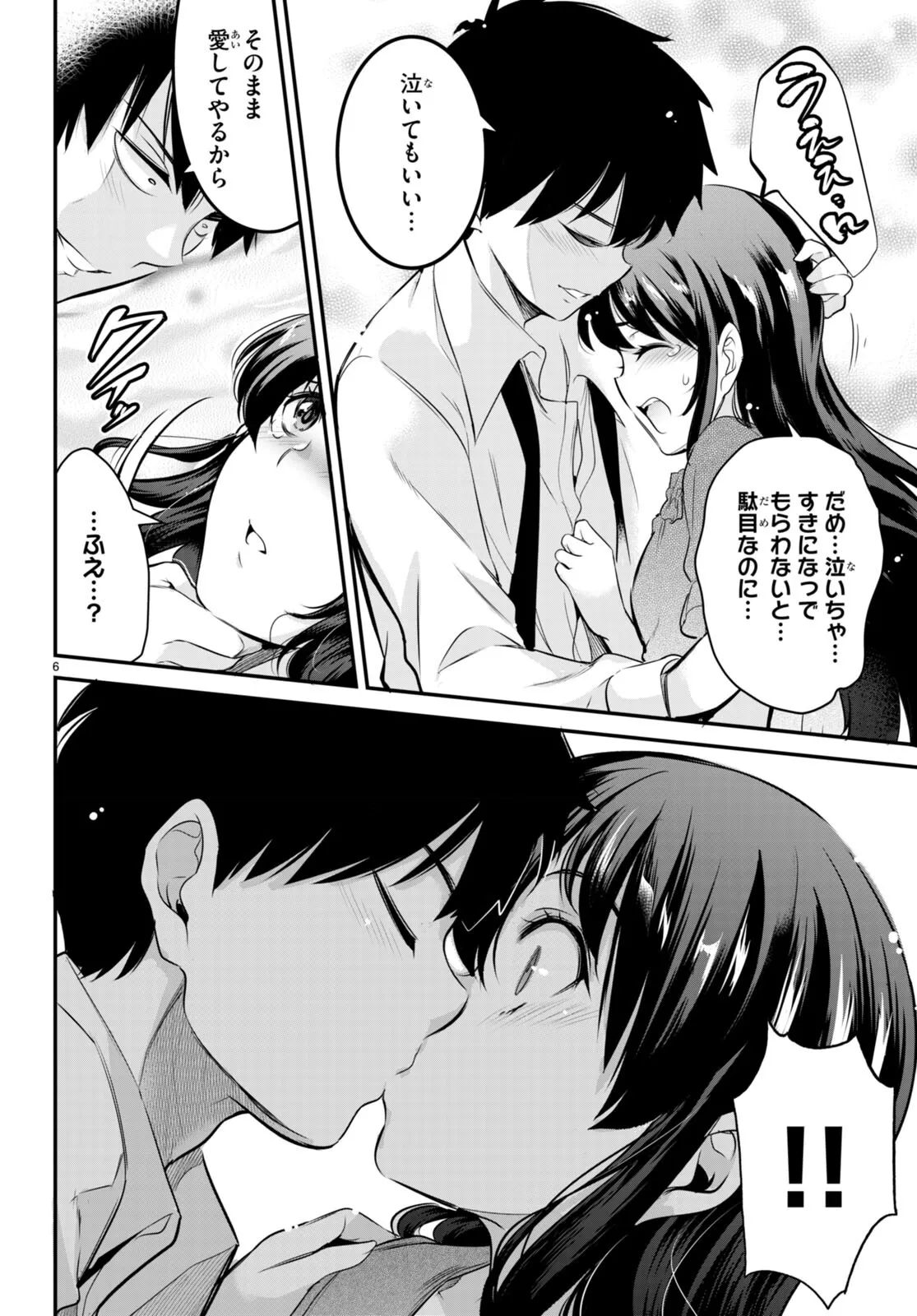 KankinO vol 02 page 12 - story arc multi-work series hentai manga - read online free