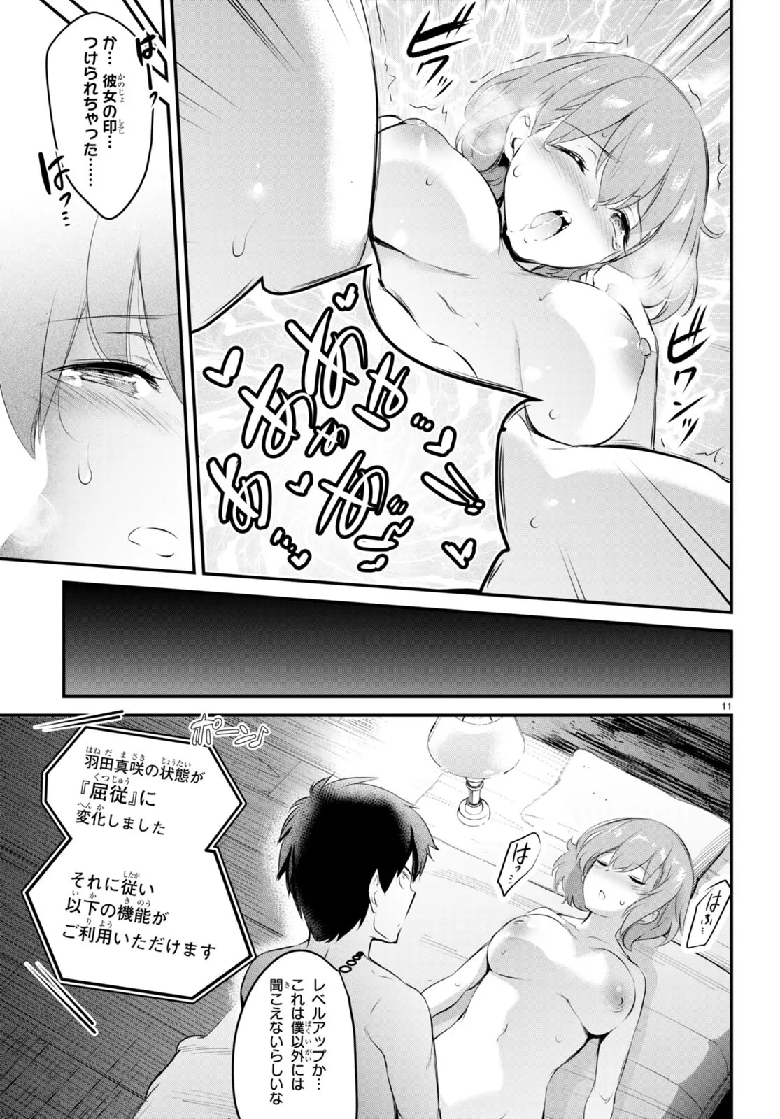 KankinO vol 02 page 130 - story arc multi-work series hentai manga - read online free