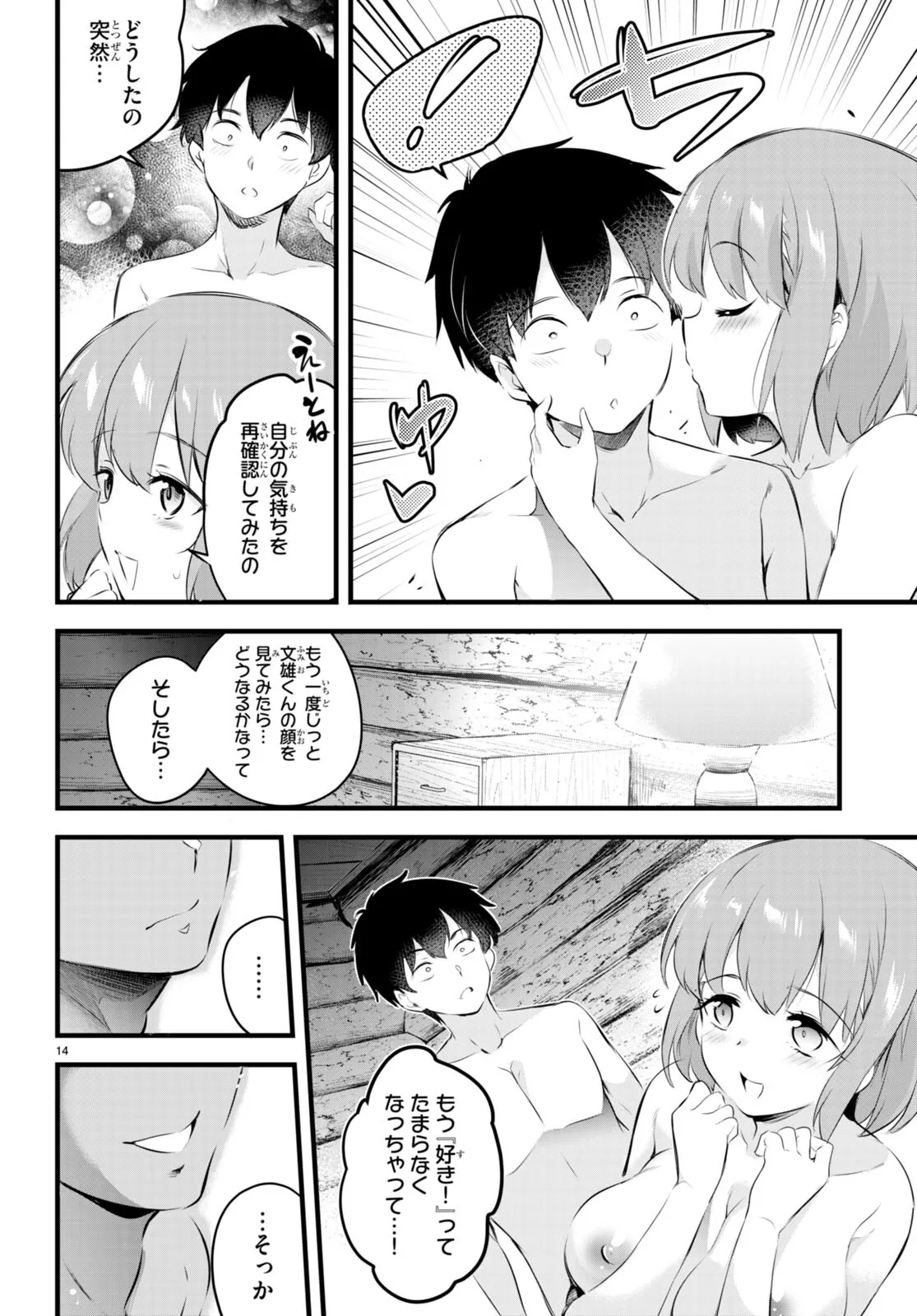 KankinO vol 02 page 133 - story arc multi-work series hentai manga - read online free