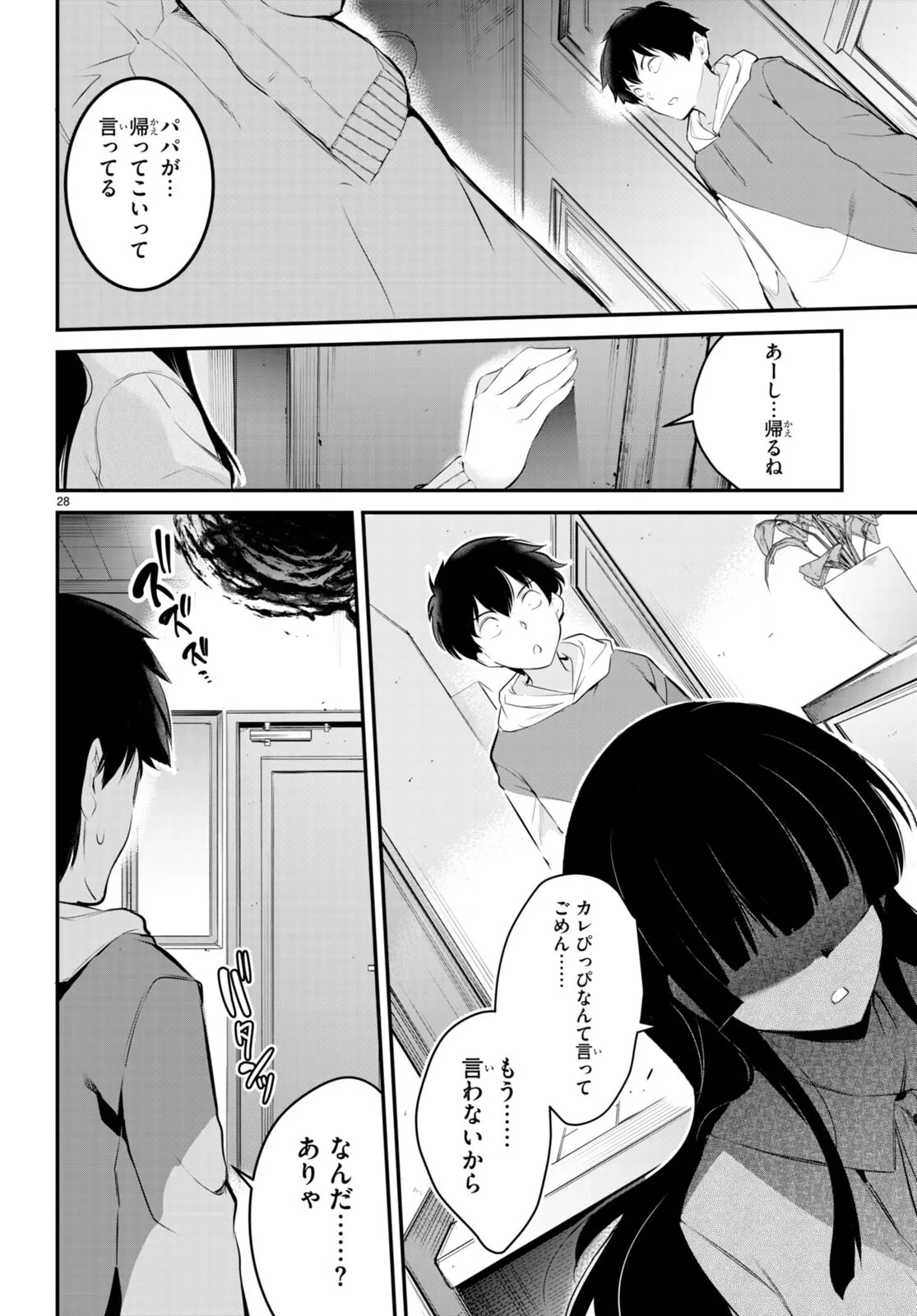 KankinO vol 02 page 147 - story arc multi-work series hentai manga - read online free