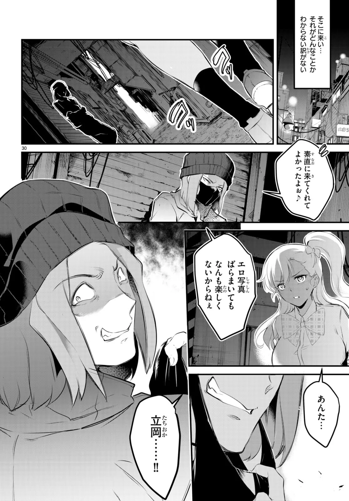 KankinO vol 02 page 149 - story arc multi-work series hentai manga - read online free