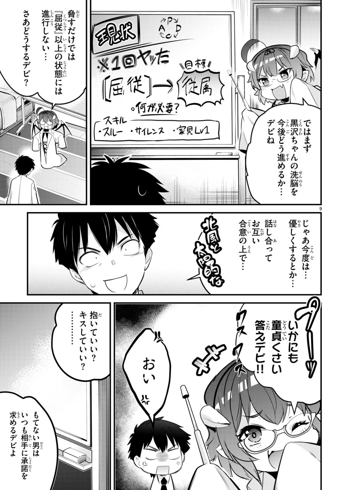 KankinO vol 02 page 15 - story arc multi-work series hentai manga - read online free