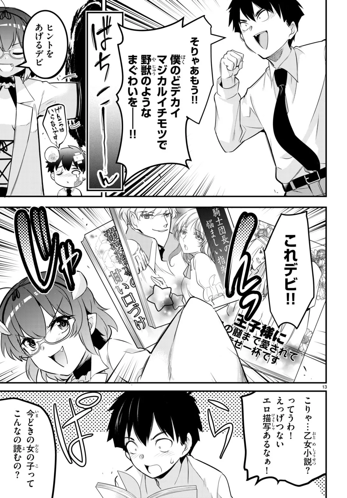 KankinO vol 02 page 19 - story arc multi-work series hentai manga - read online free