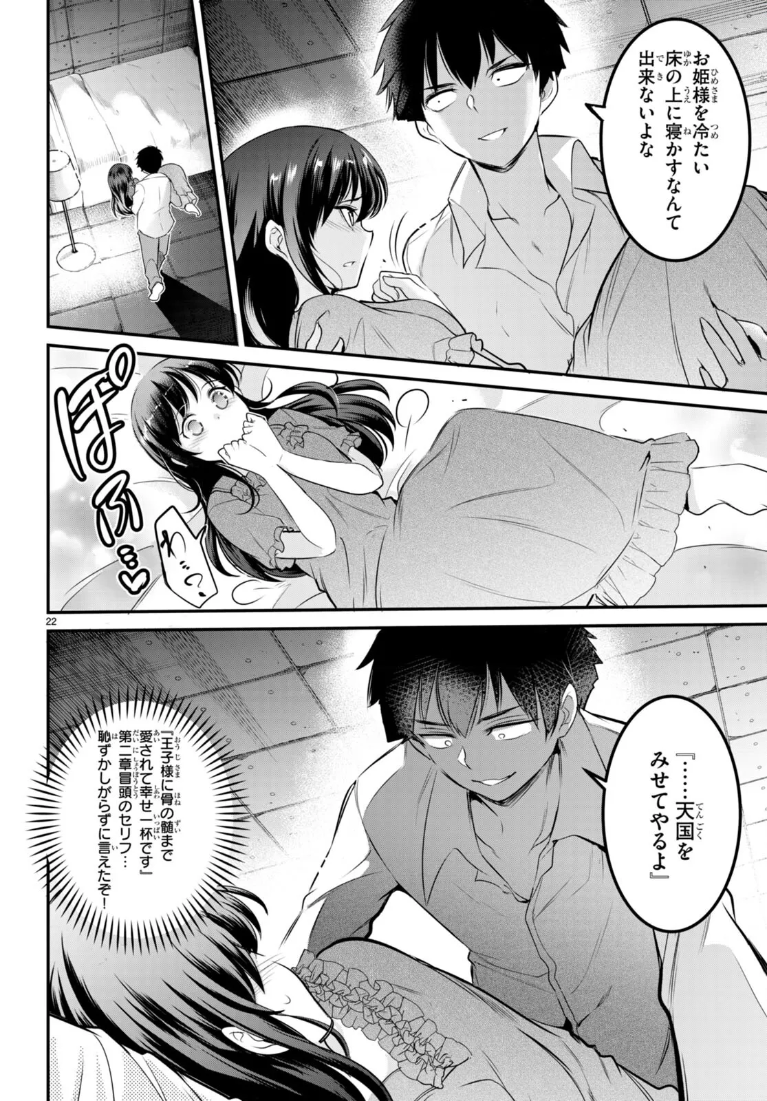 KankinO vol 02 page 28 - story arc multi-work series hentai manga - read online free