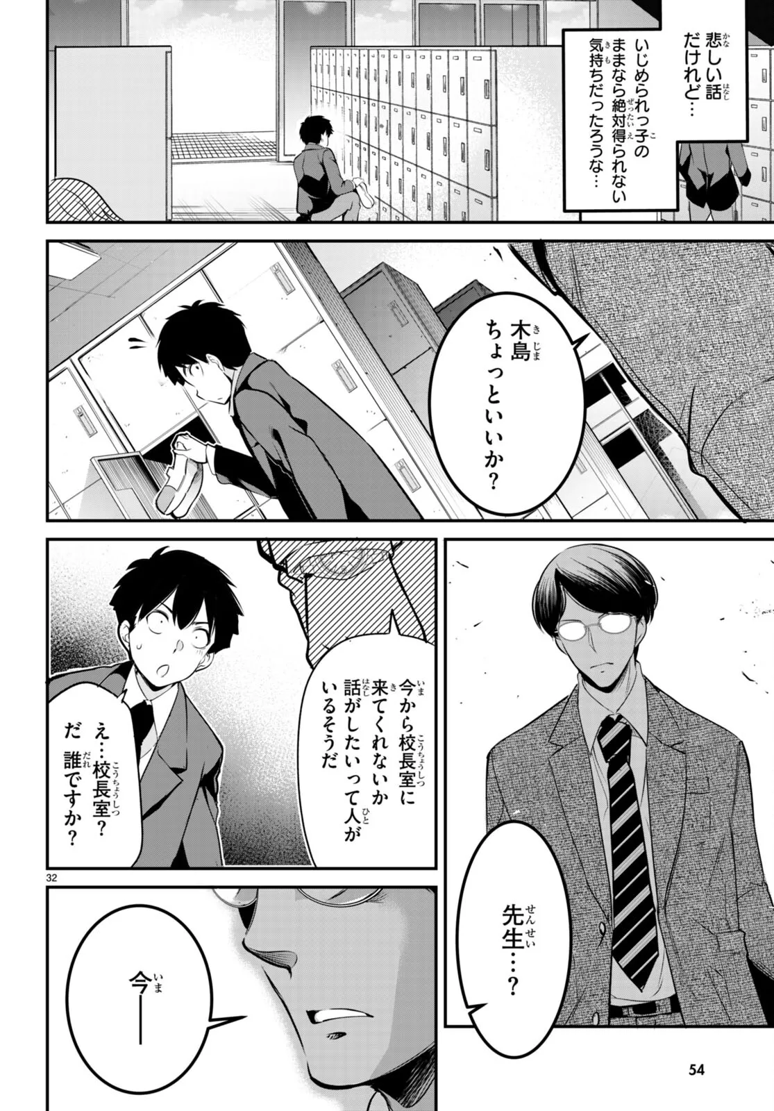 KankinO vol 02 page 38 - story arc multi-work series hentai manga - read online free