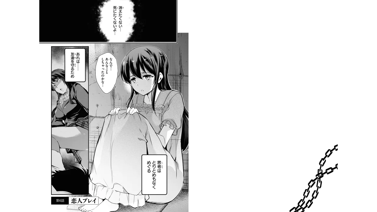 KankinO vol 02 - Page 4