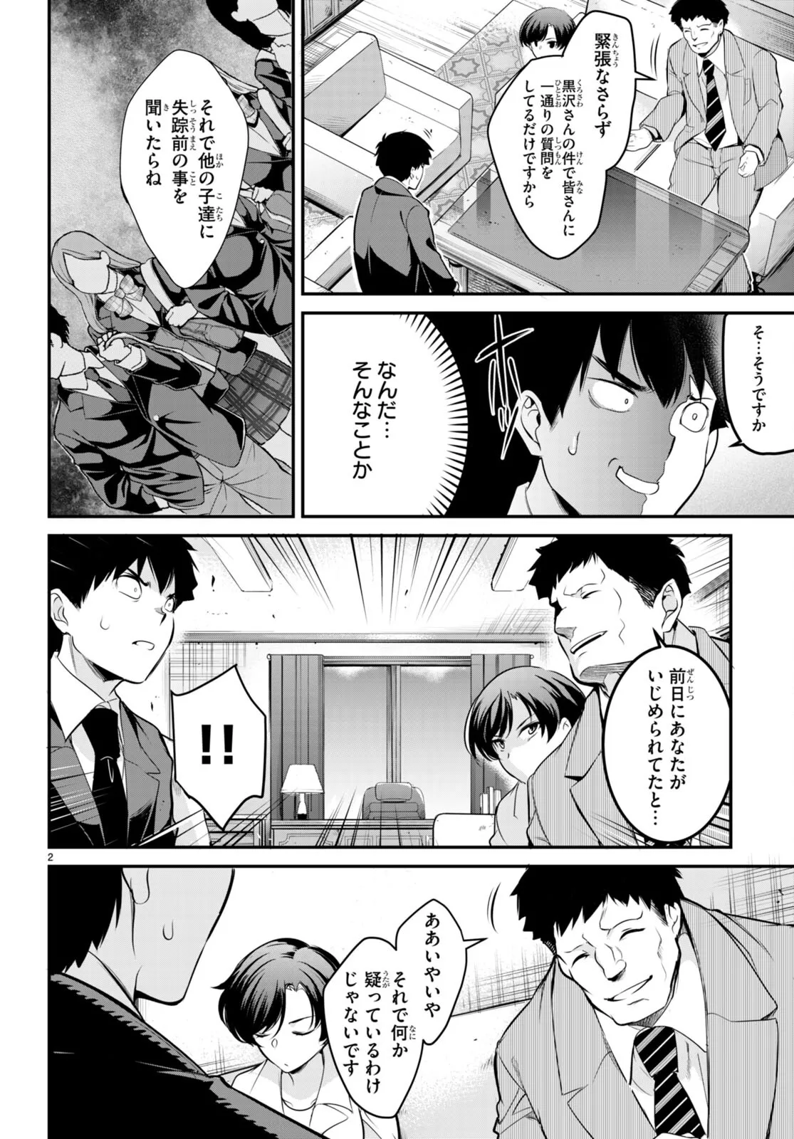 KankinO vol 02 page 41 - story arc multi-work series hentai manga - read online free