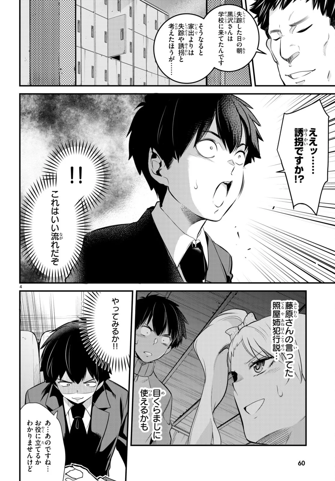 KankinO vol 02 page 43 - story arc multi-work series hentai manga - read online free