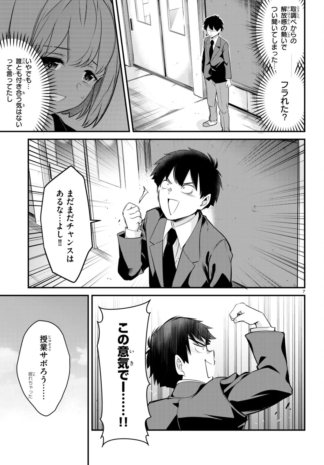 KankinO vol 02 page 46 - story arc multi-work series hentai manga - read online free