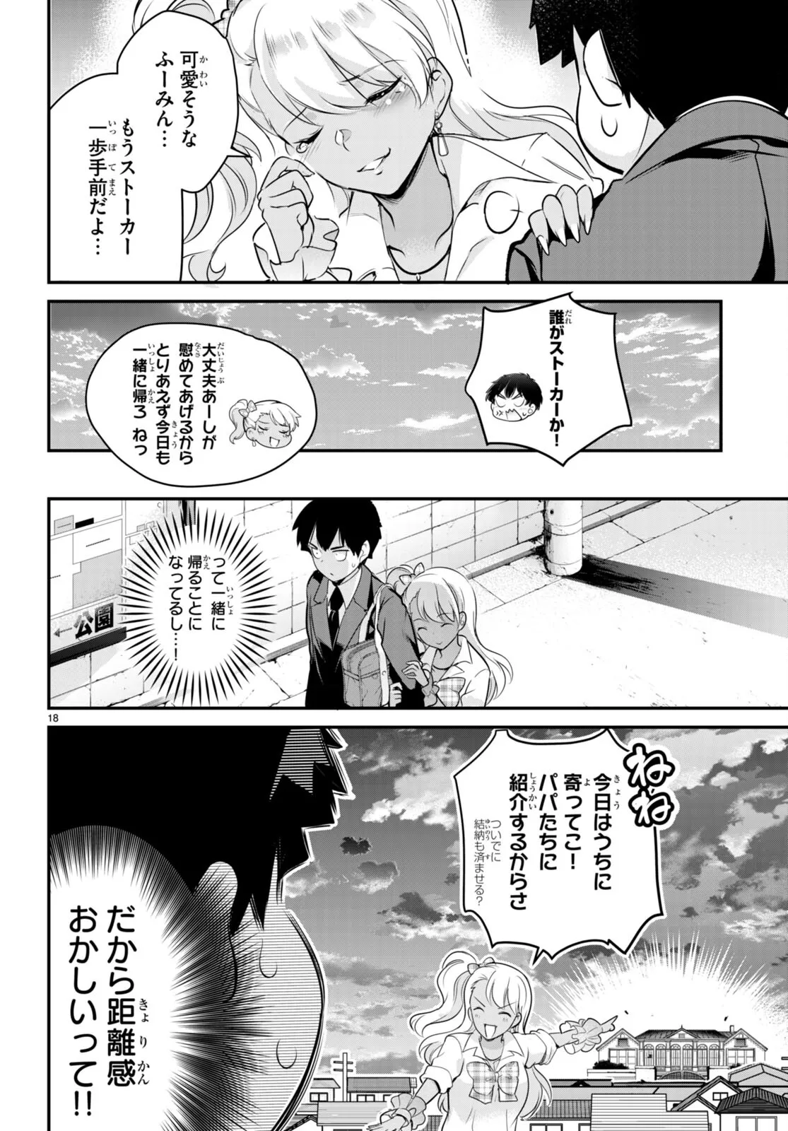 KankinO vol 02 page 57 - story arc multi-work series hentai manga - read online free