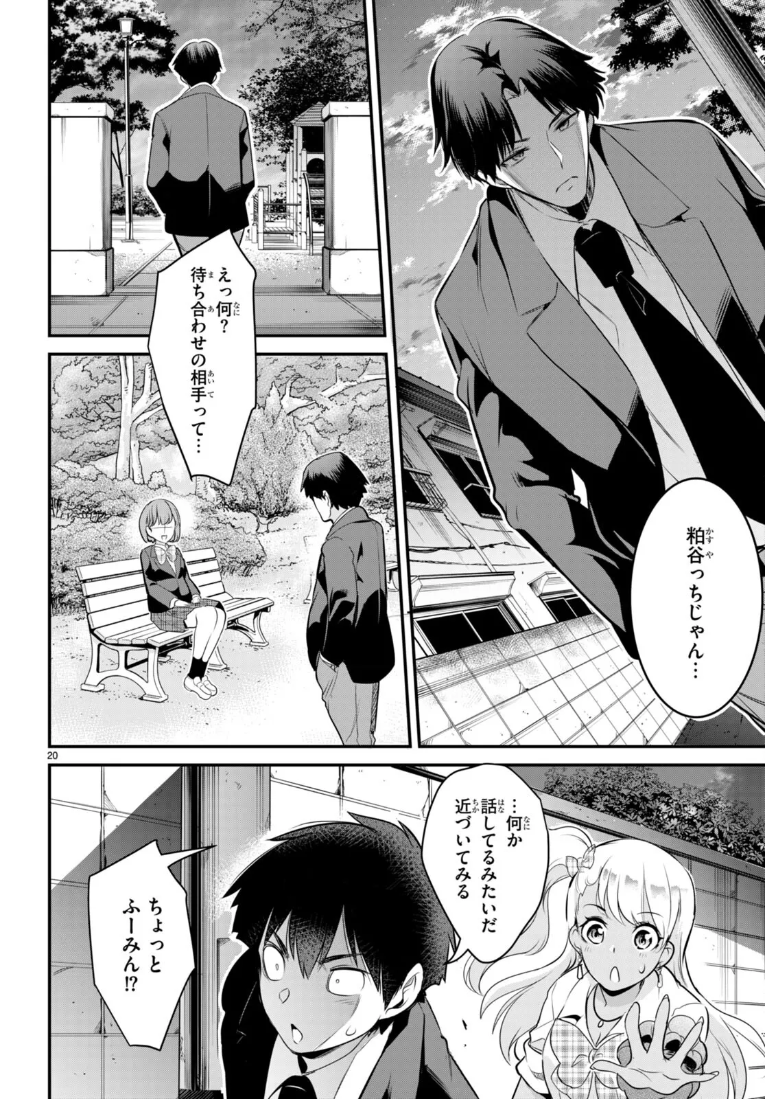 KankinO vol 02 page 59 - story arc multi-work series hentai manga - read online free