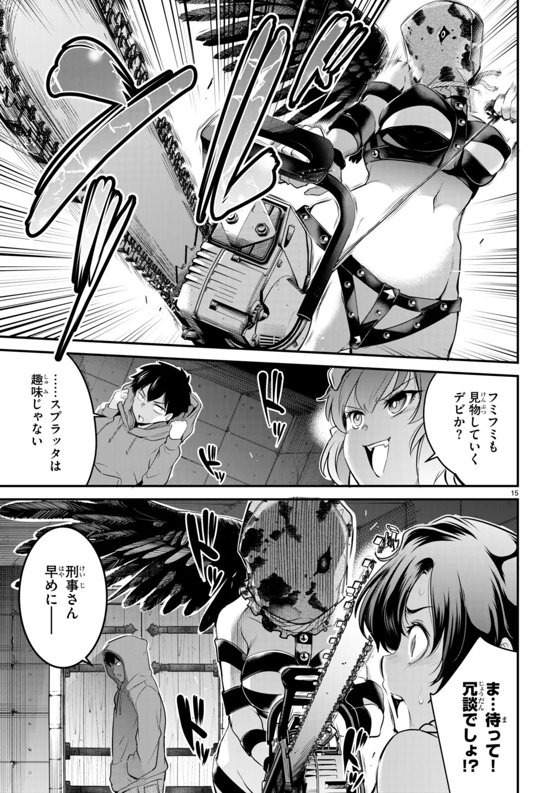 KankinO vol 02 page 78 - story arc multi-work series hentai manga - read online free