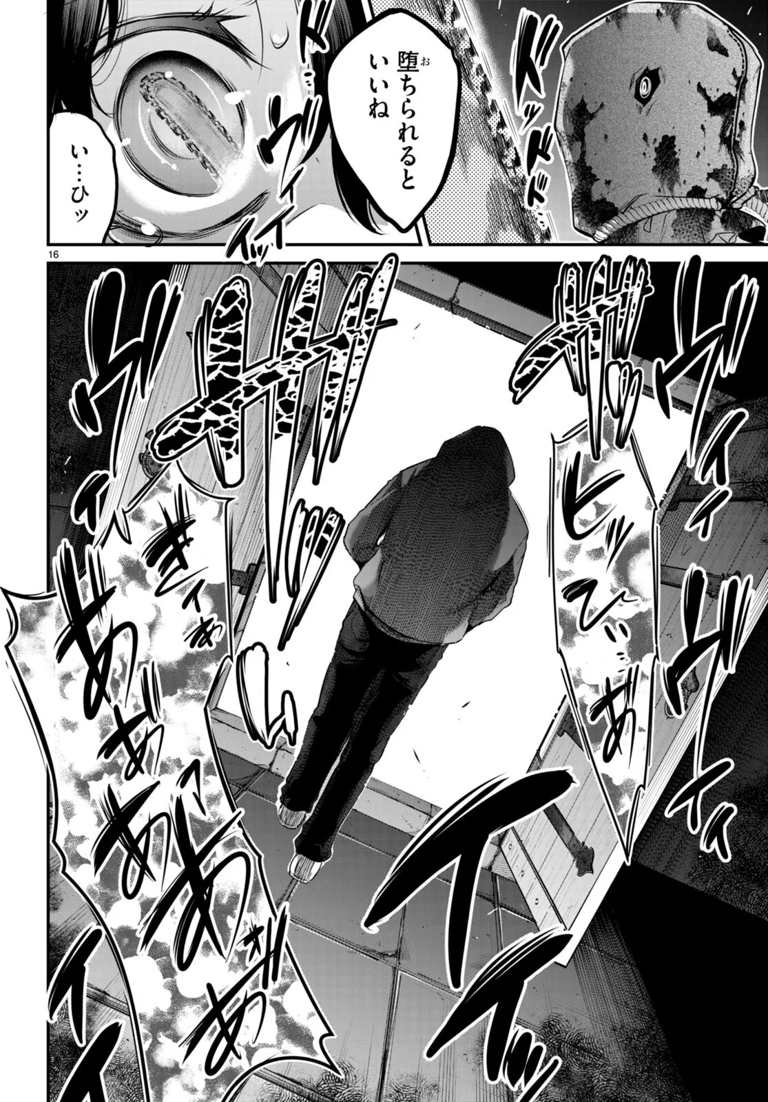 KankinO vol 02 page 79 - story arc multi-work series hentai manga - read online free