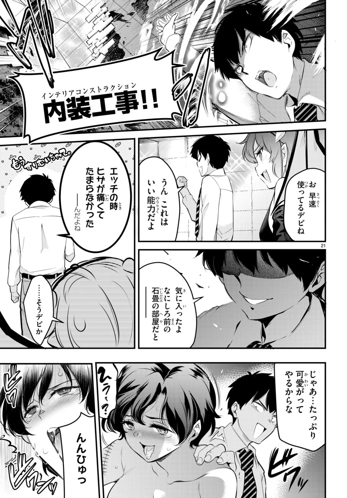 KankinO vol 02 page 84 - story arc multi-work series hentai manga - read online free