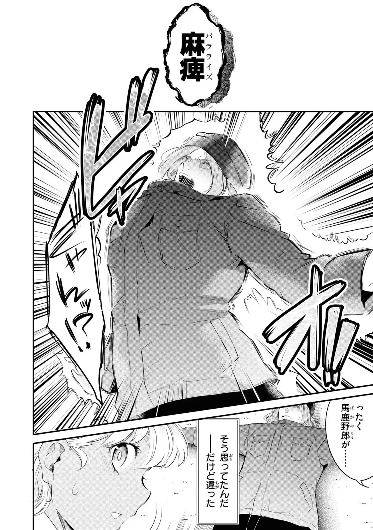 KankinO vol 03 page 10 - story arc multi-work series hentai manga - read online free