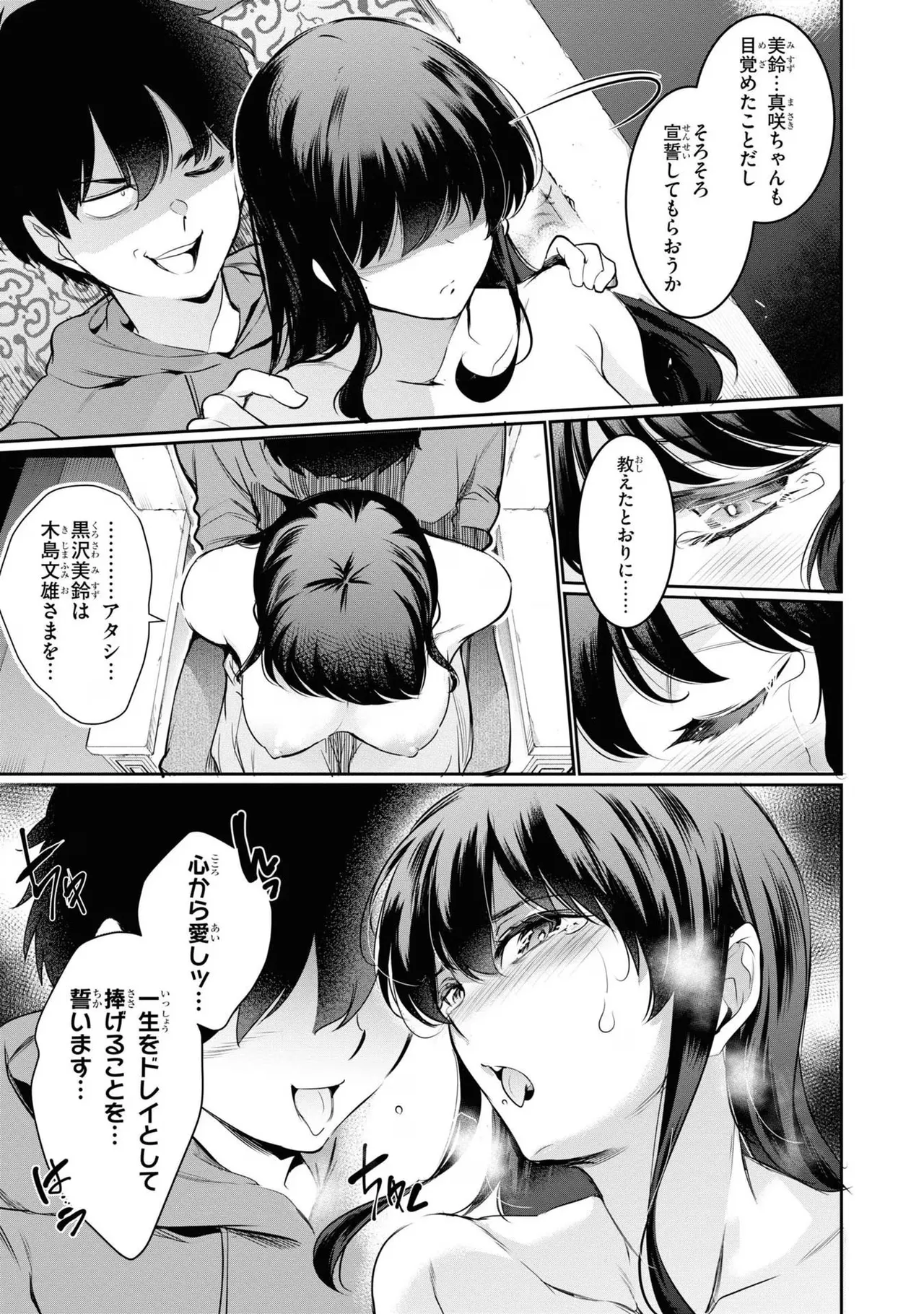 KankinO vol 03 page 103 - story arc multi-work series hentai manga - read online free