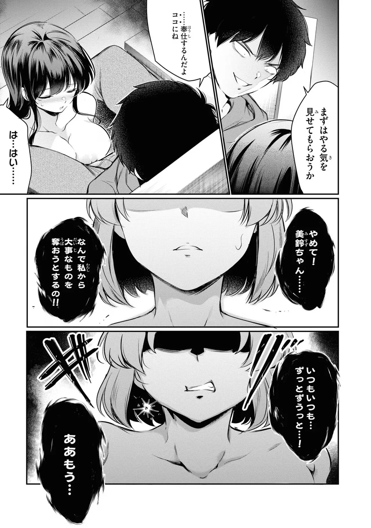 KankinO vol 03 page 105 - story arc multi-work series hentai manga - read online free
