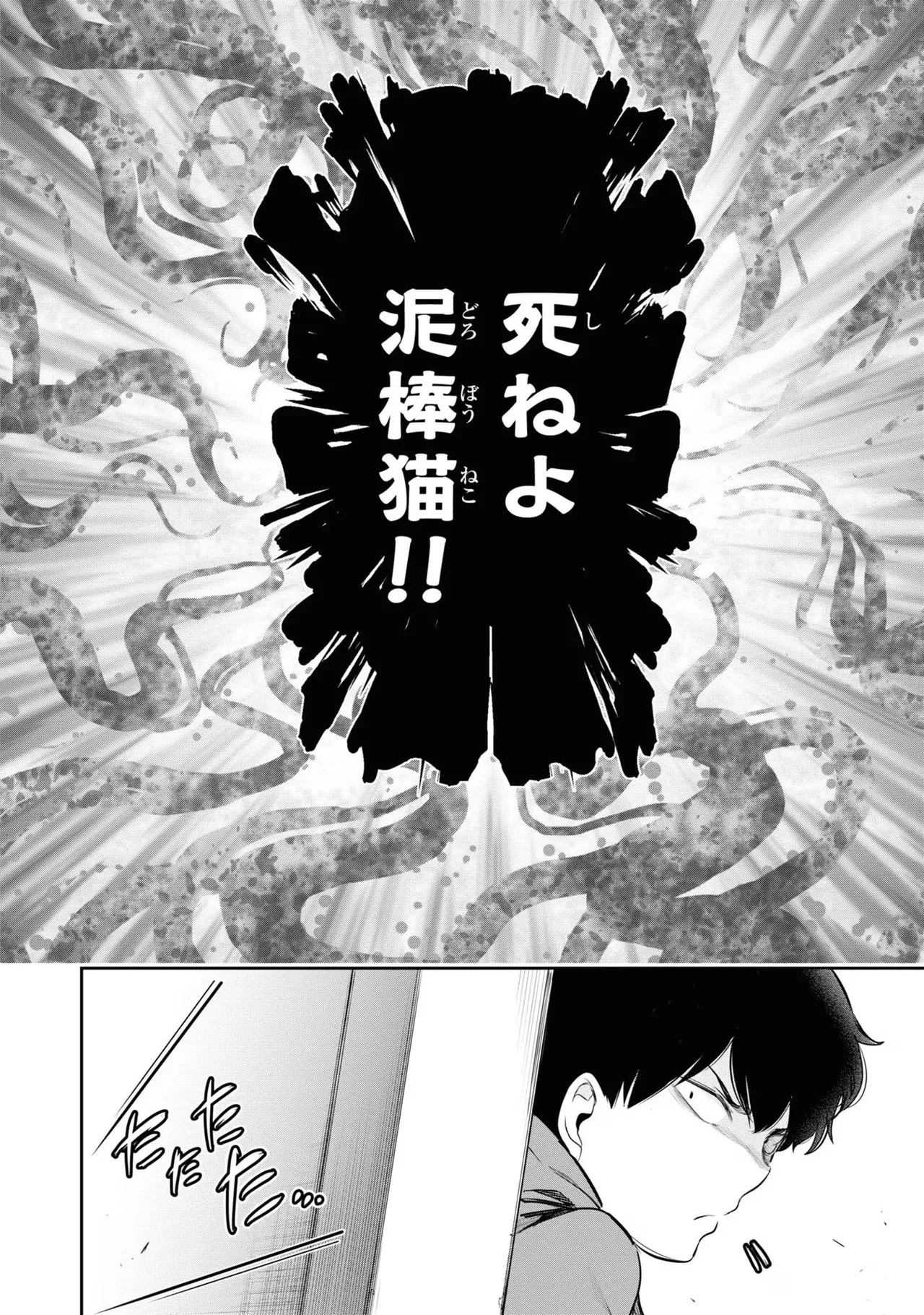 KankinO vol 03 page 106 - story arc multi-work series hentai manga - read online free