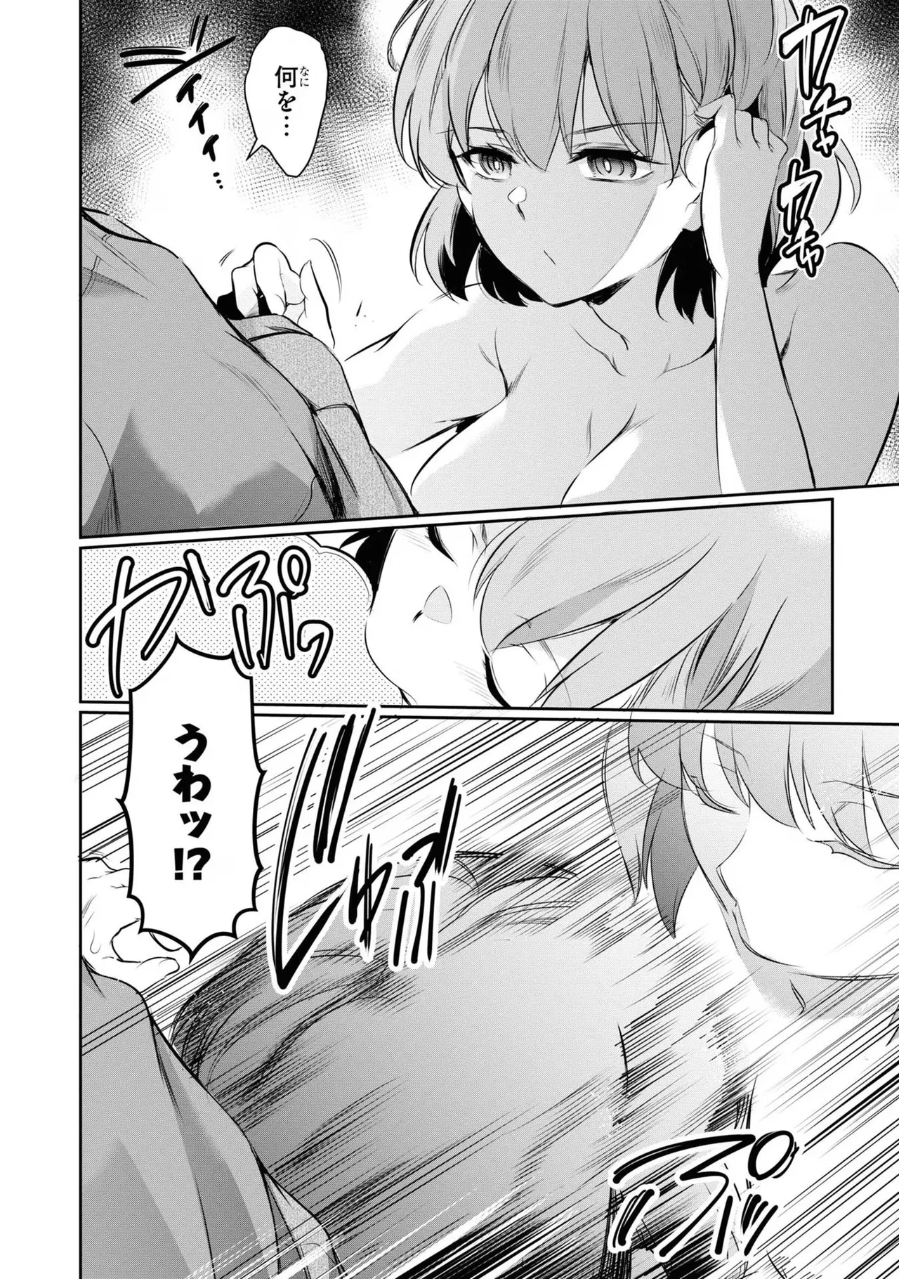 KankinO vol 03 page 108 - story arc multi-work series hentai manga - read online free