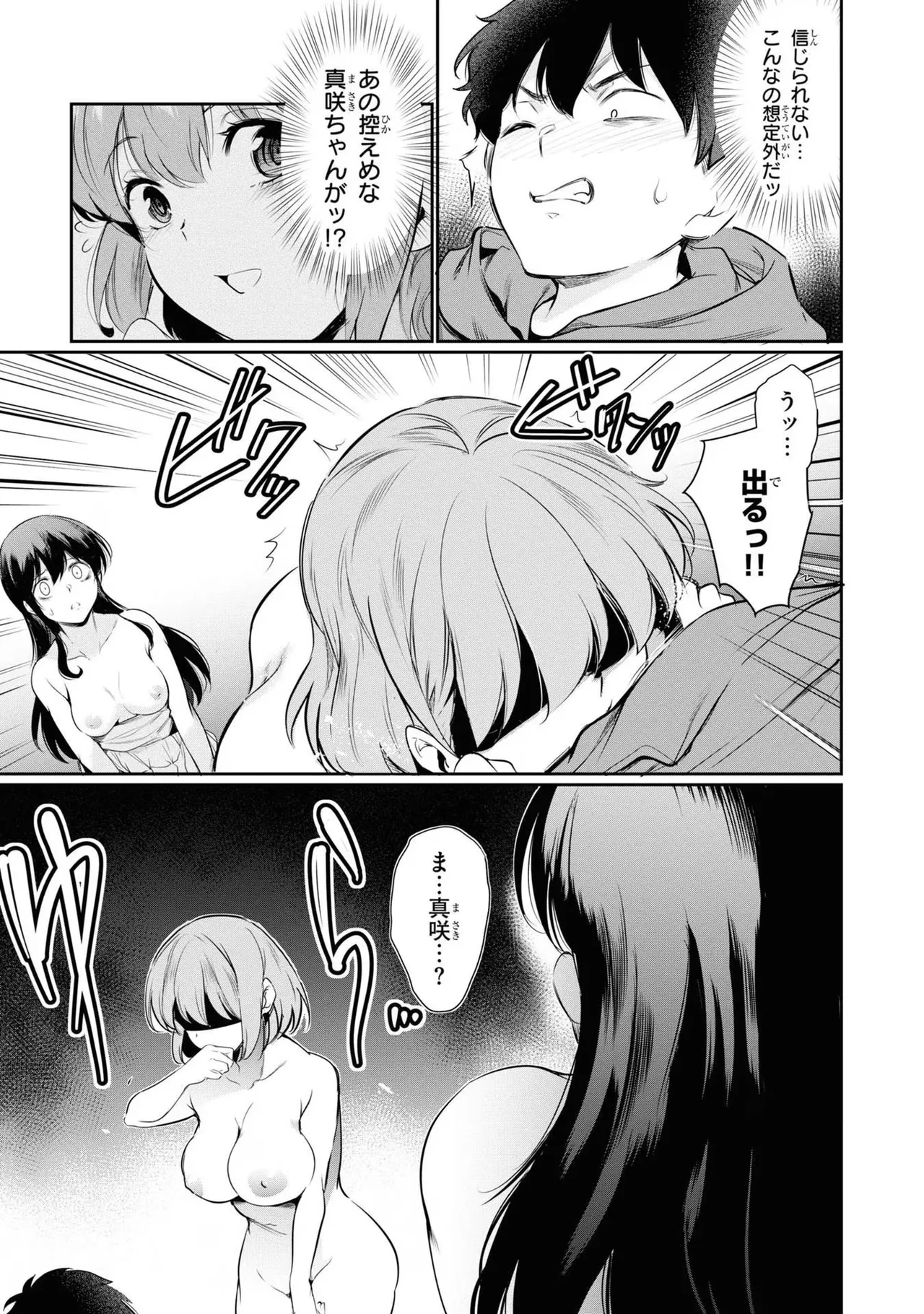 KankinO vol 03 page 109 - story arc multi-work series hentai manga - read online free