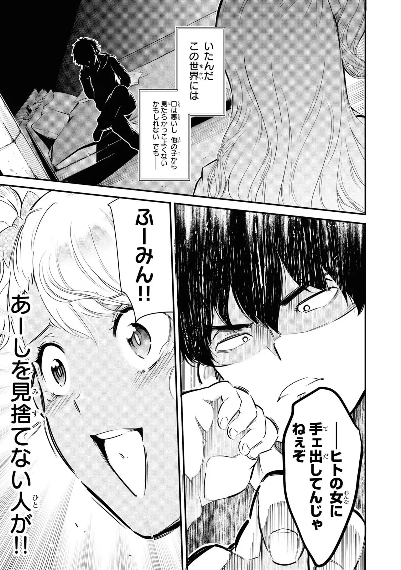 KankinO vol 03 - Page 11