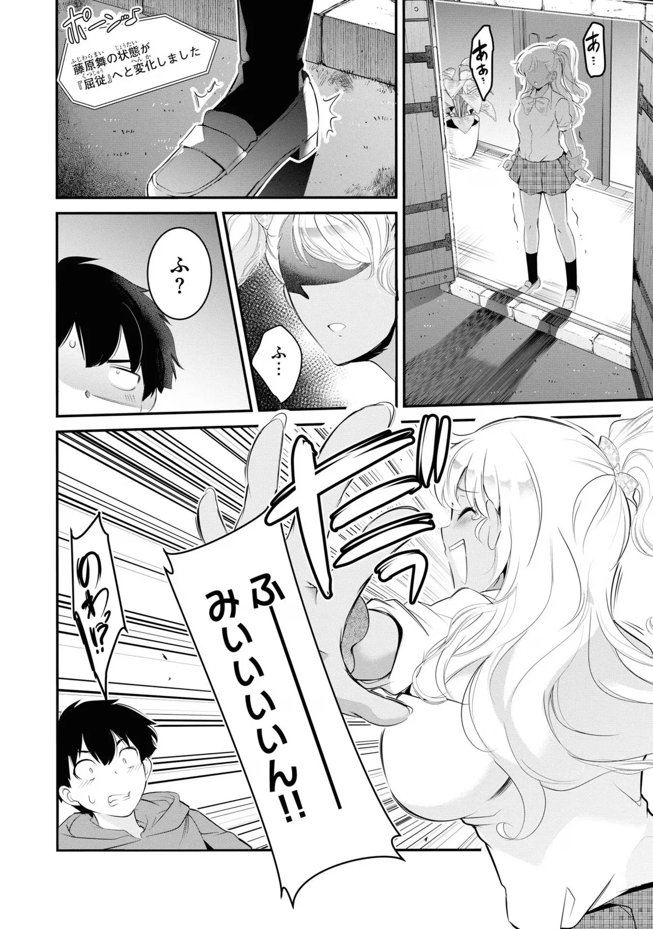 KankinO vol 03 page 12 - story arc multi-work series hentai manga - read online free