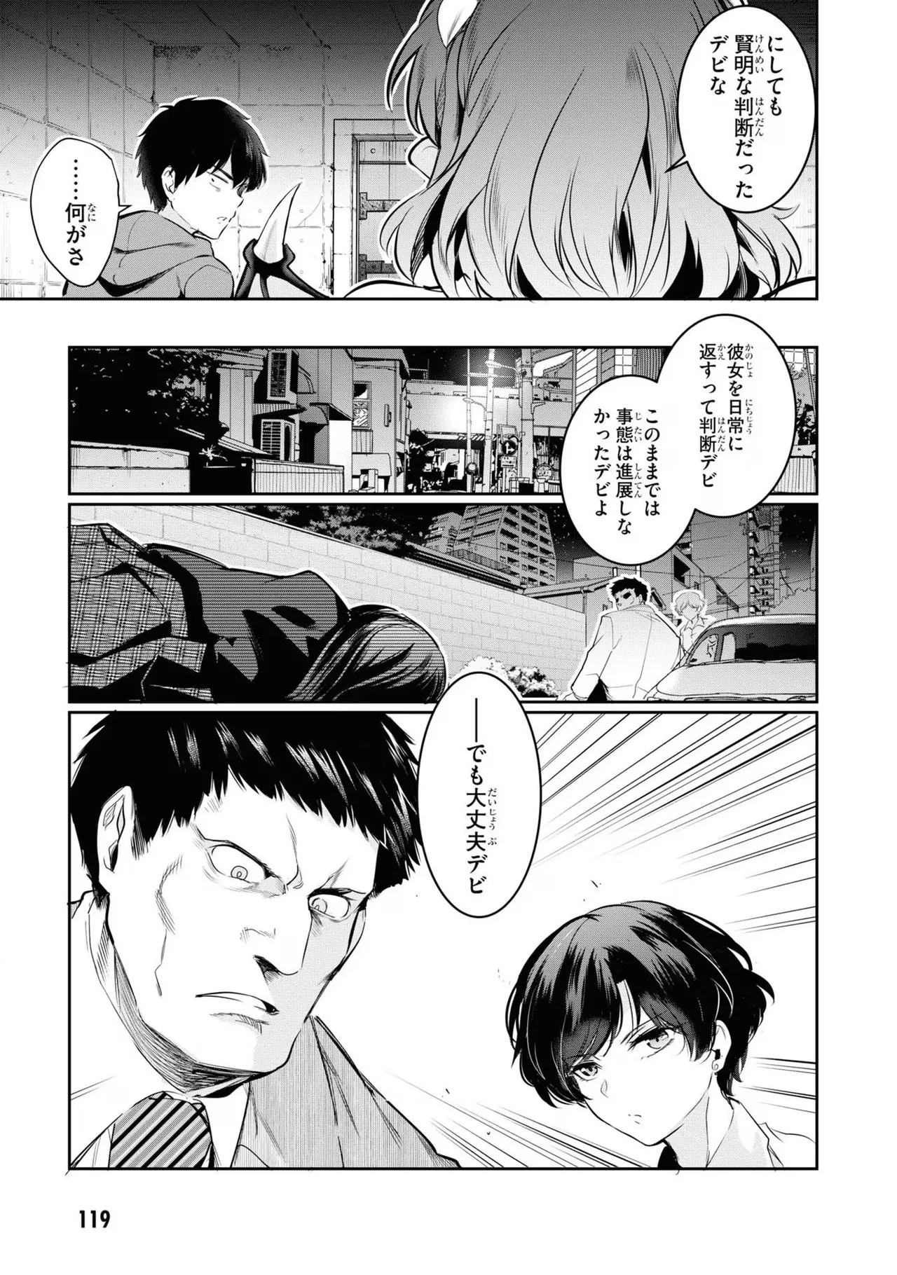 KankinO vol 03 page 121 - story arc multi-work series hentai manga - read online free