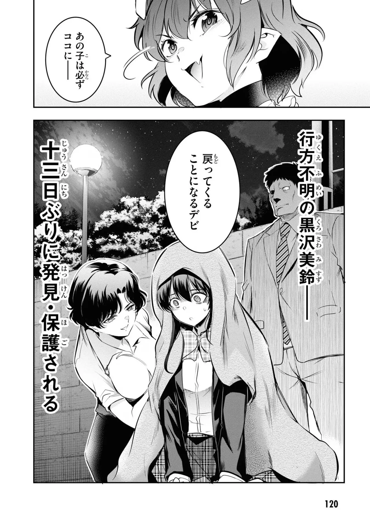 KankinO vol 03 page 122 - story arc multi-work series hentai manga - read online free