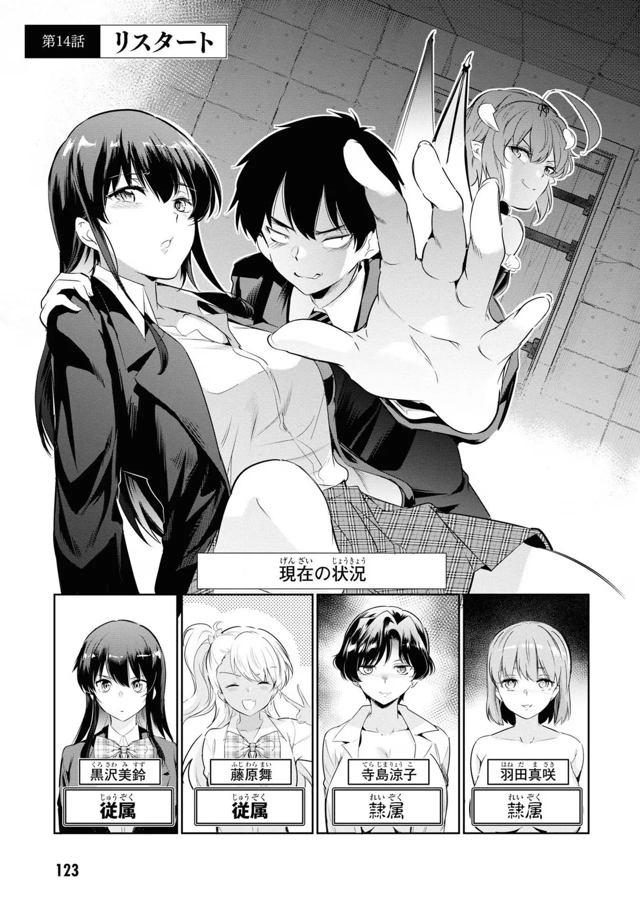 KankinO vol 03 page 125 - story arc multi-work series hentai manga - read online free