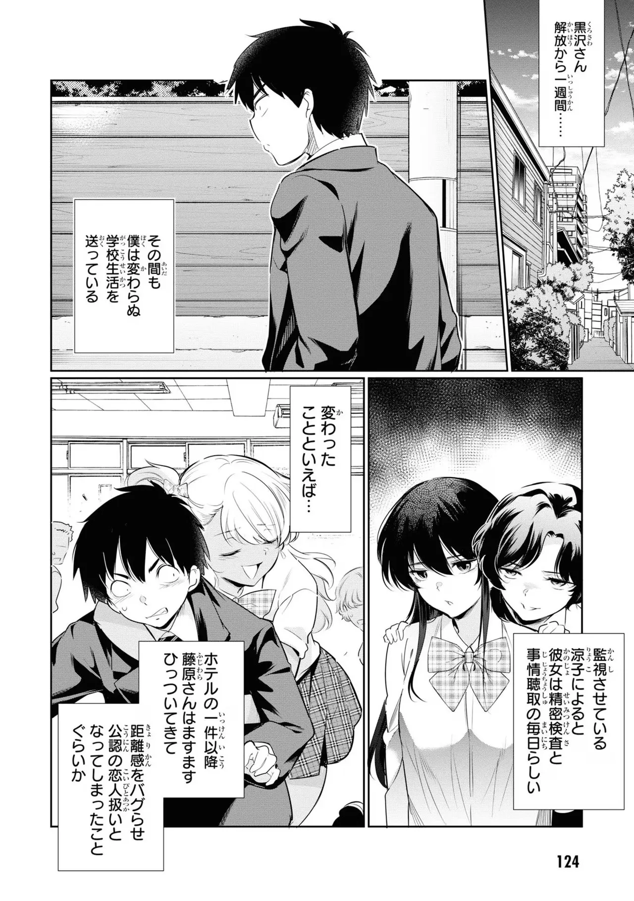 KankinO vol 03 page 126 - story arc multi-work series hentai manga - read online free
