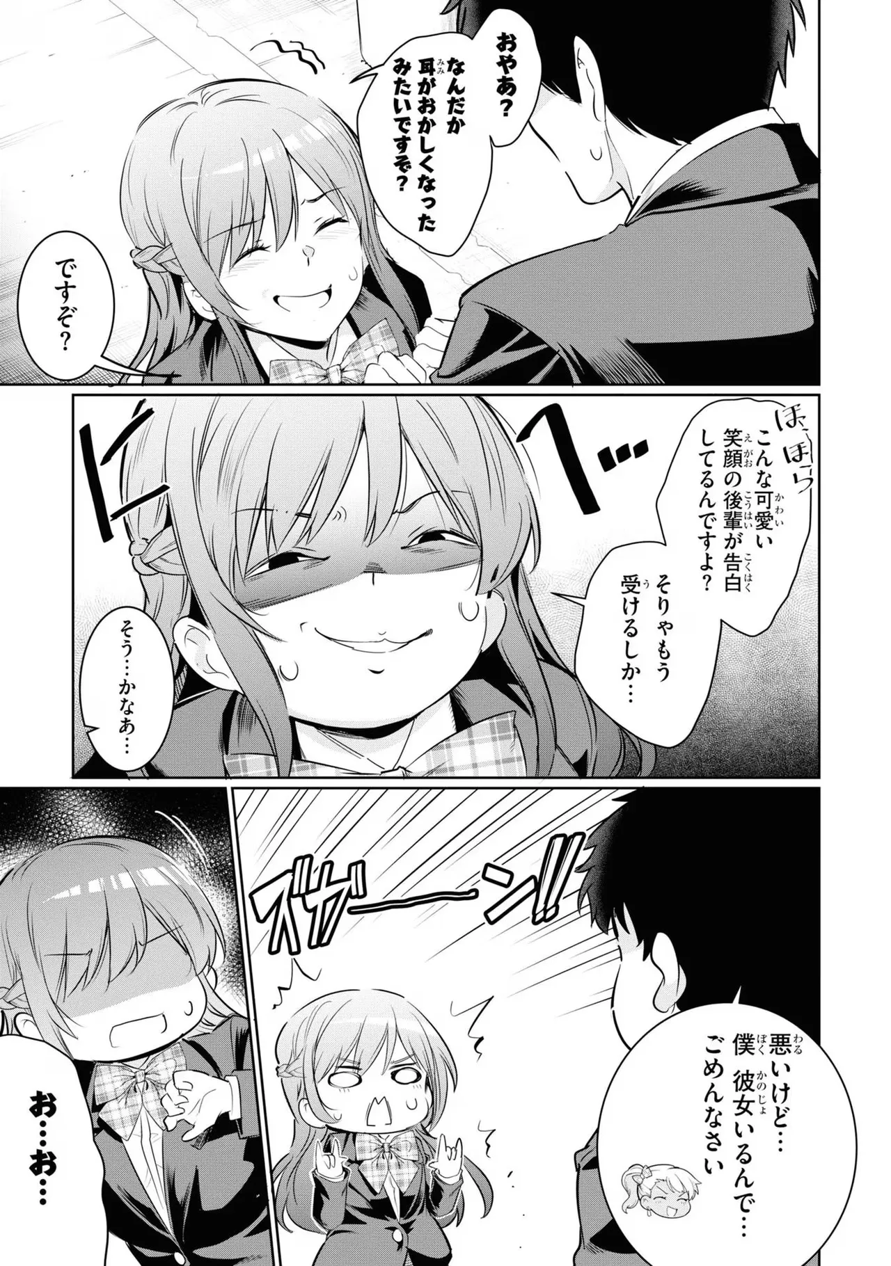 KankinO vol 03 page 129 - story arc multi-work series hentai manga - read online free
