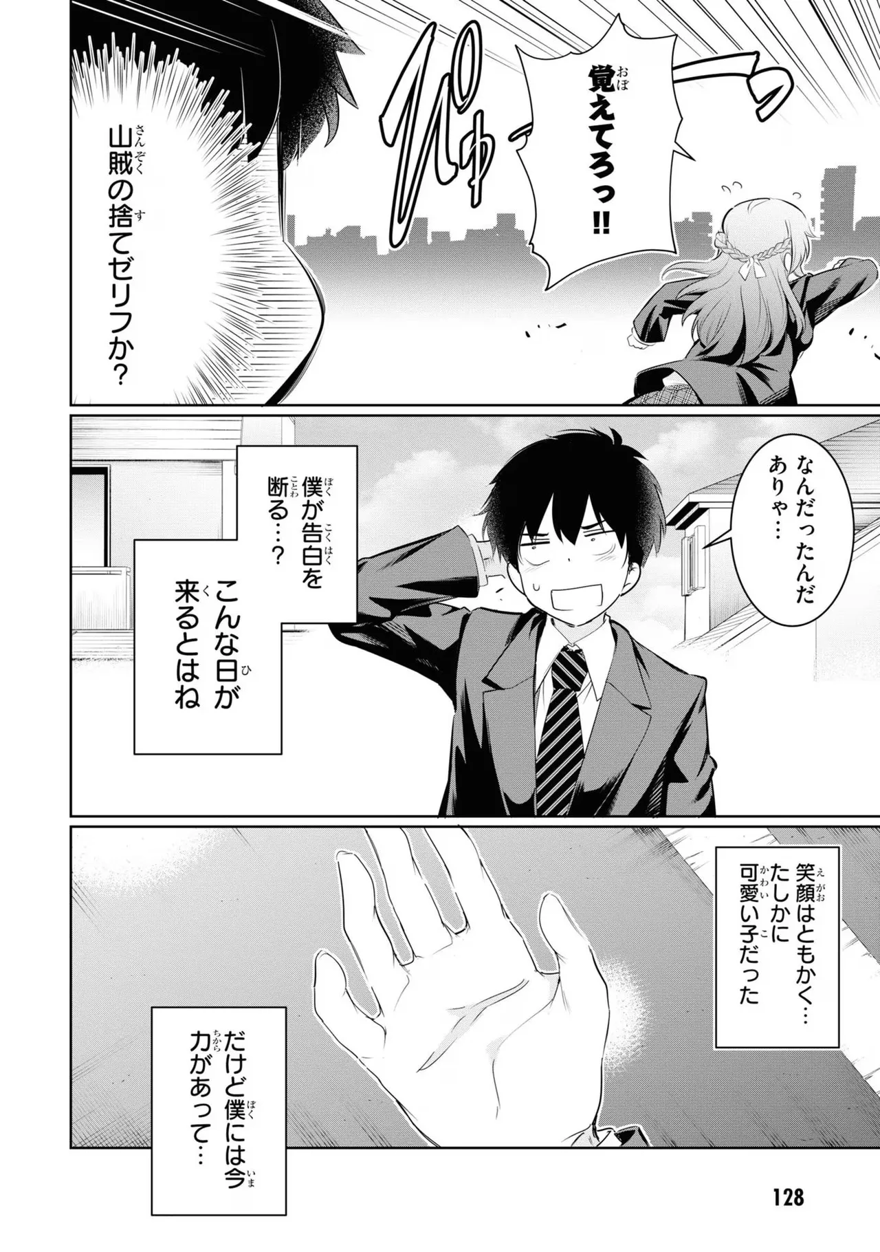 KankinO vol 03 page 130 - story arc multi-work series hentai manga - read online free