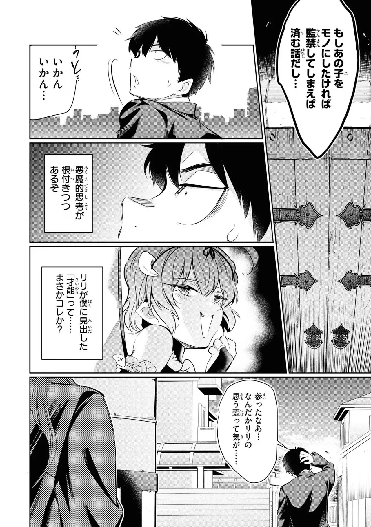 KankinO vol 03 page 132 - story arc multi-work series hentai manga - read online free